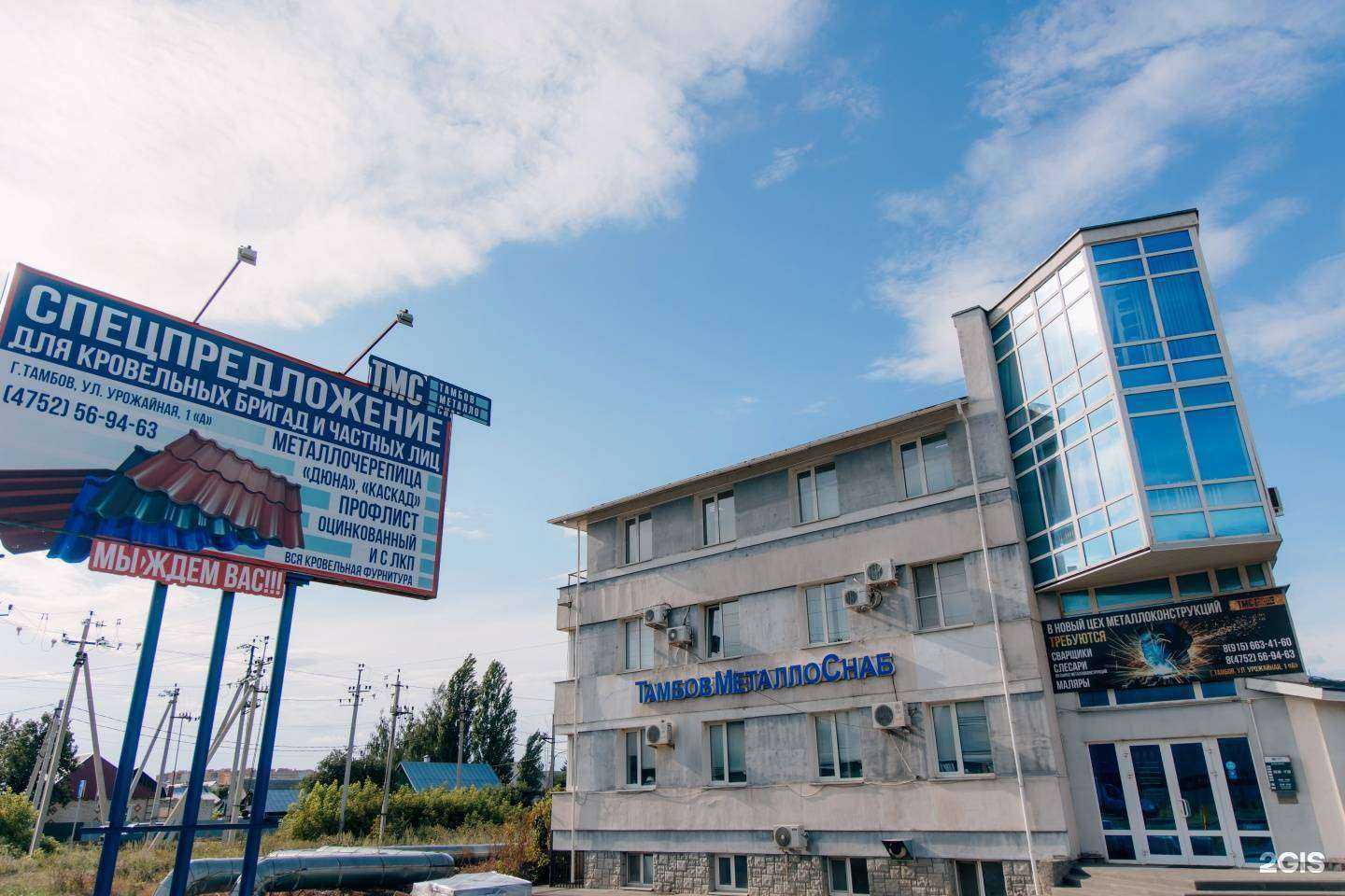 Отзывы на компанию ТамбовМеталлоСнаб в Тамбове c фото