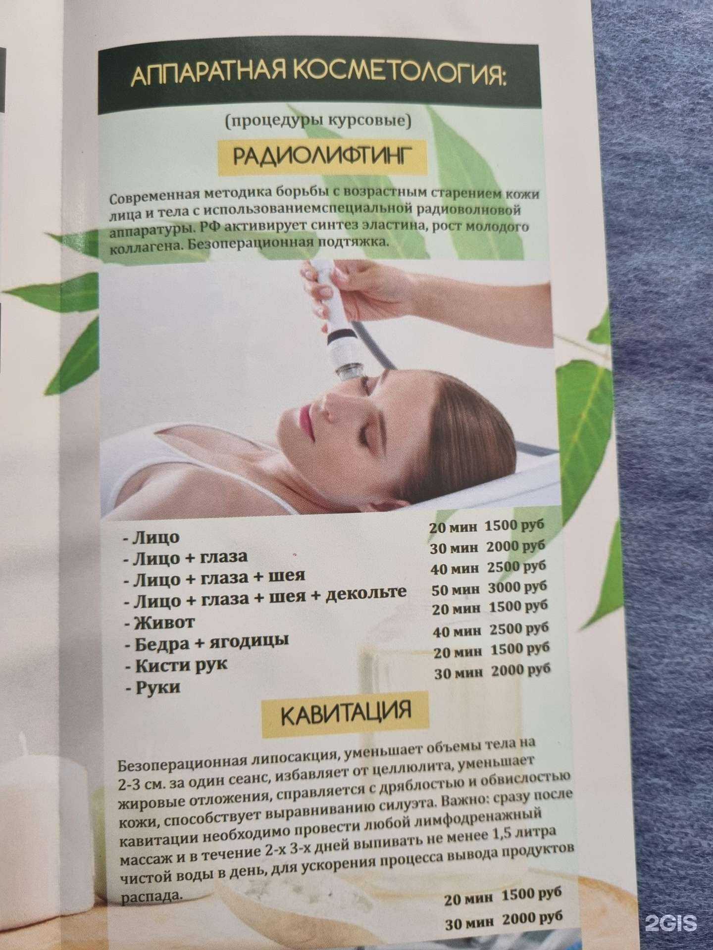 Отзывы на компанию Энергия тела в г. Сочи c фото