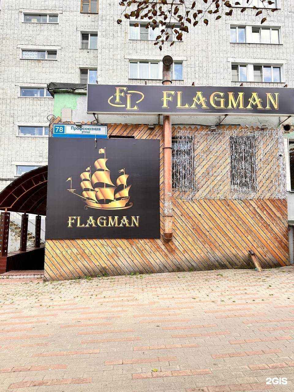 Отзывы на компанию Flagman в г. Киров c фото