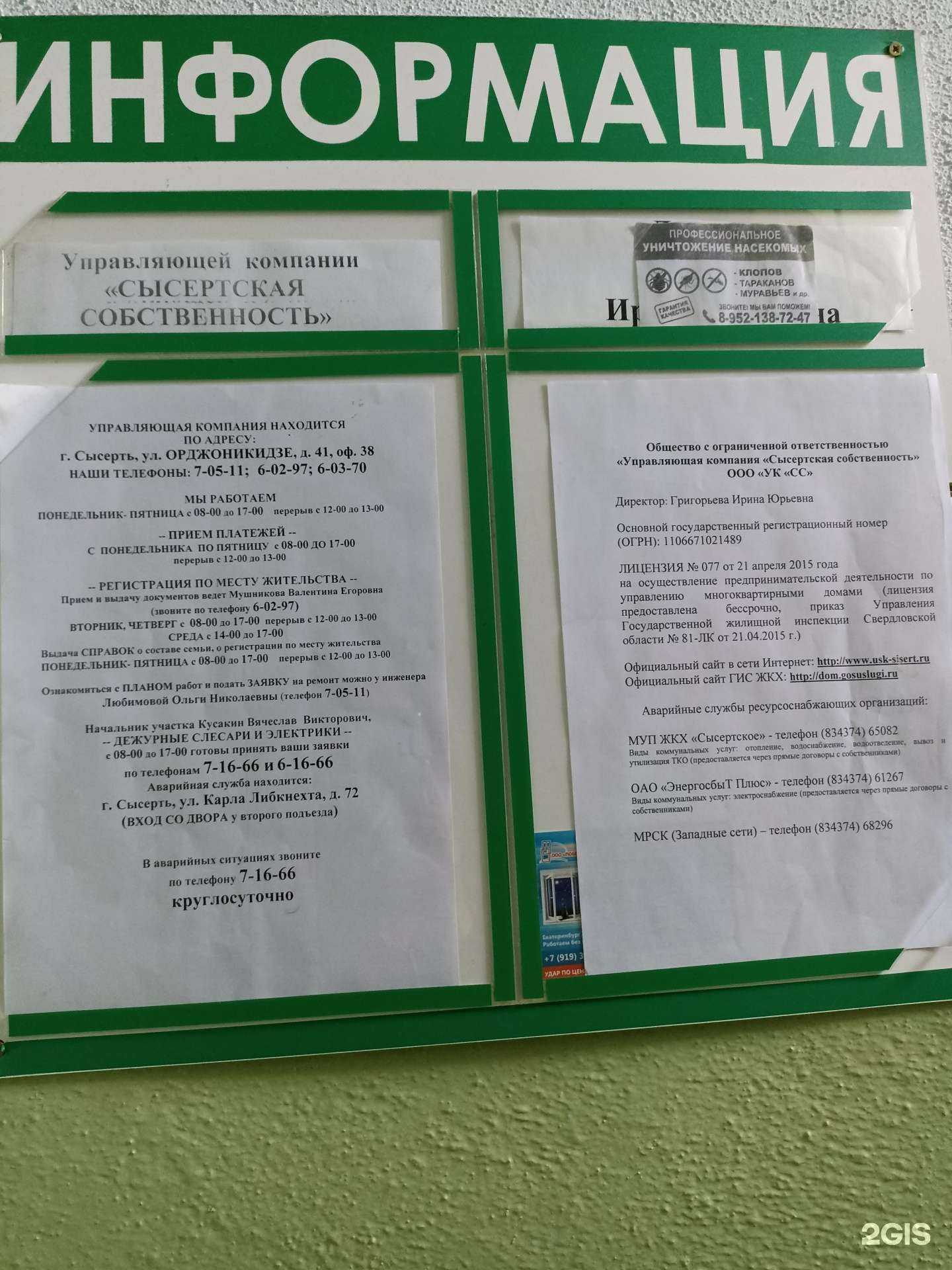 Отзывы на компанию Домашний очаг в Сысерти c фото - фотография 2 из 2