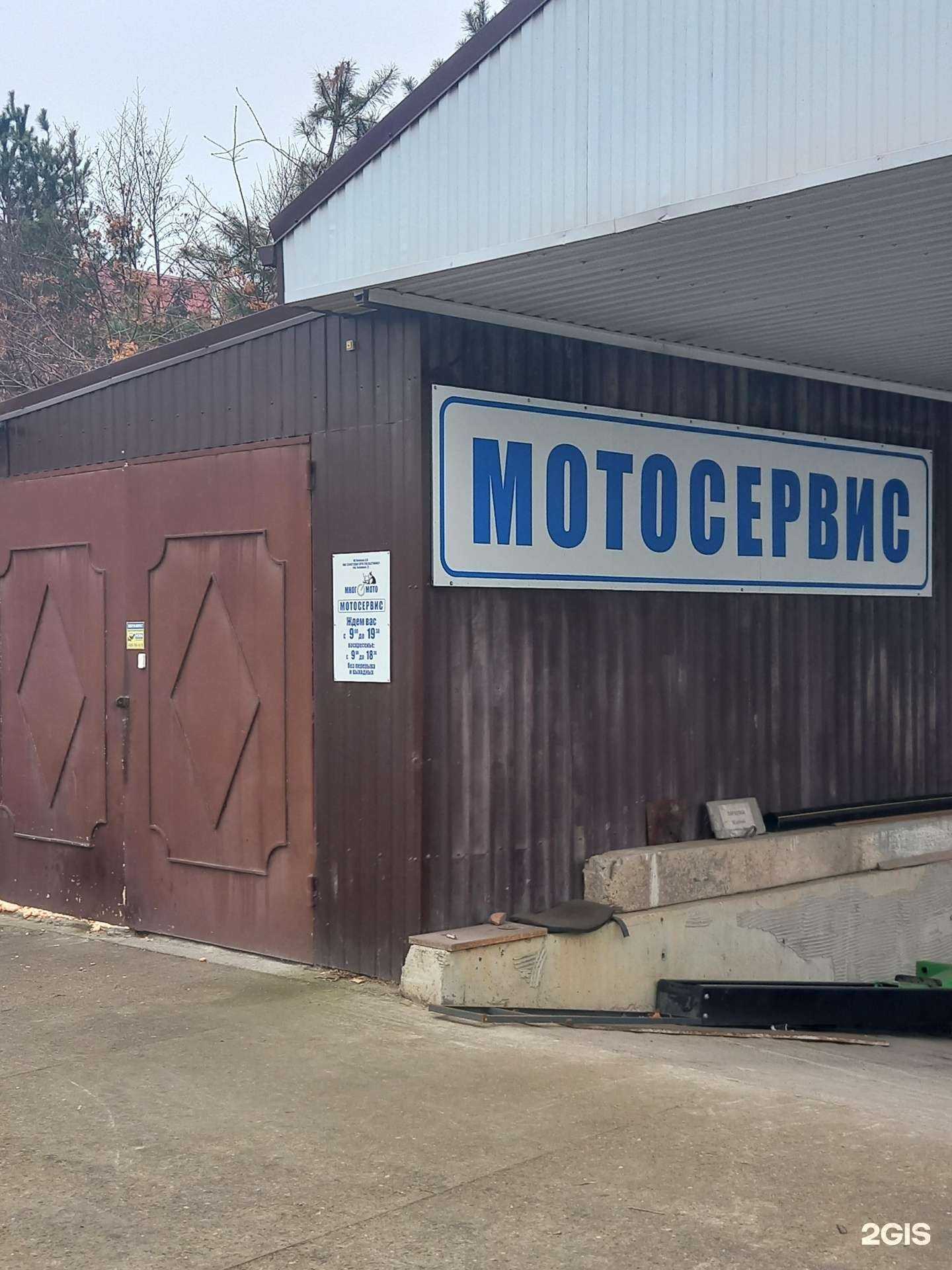 Отзывы на компанию МногоМото в г. Краснодар c фото