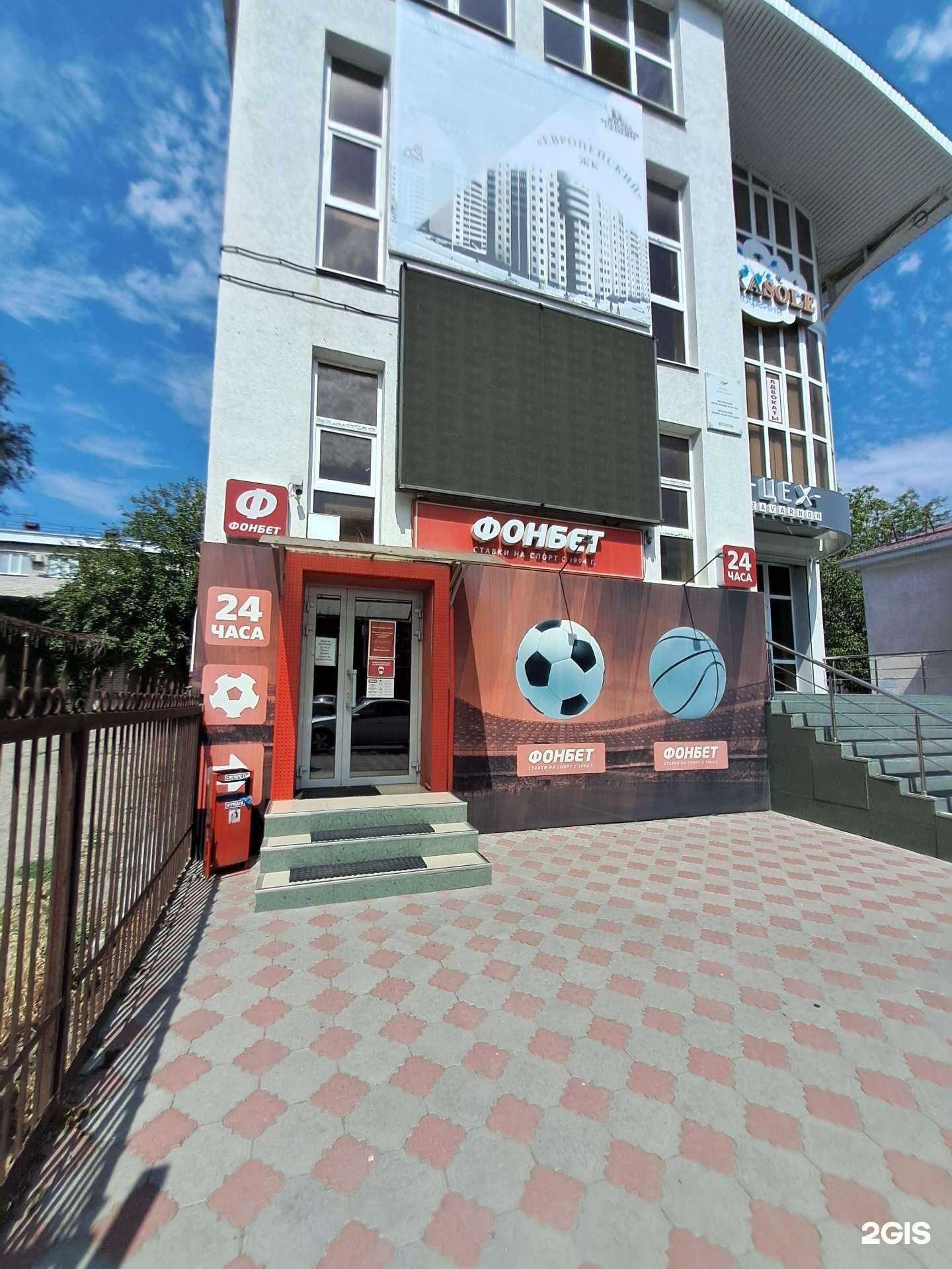 Отзывы на компанию Фонбет в Черкесске c фото