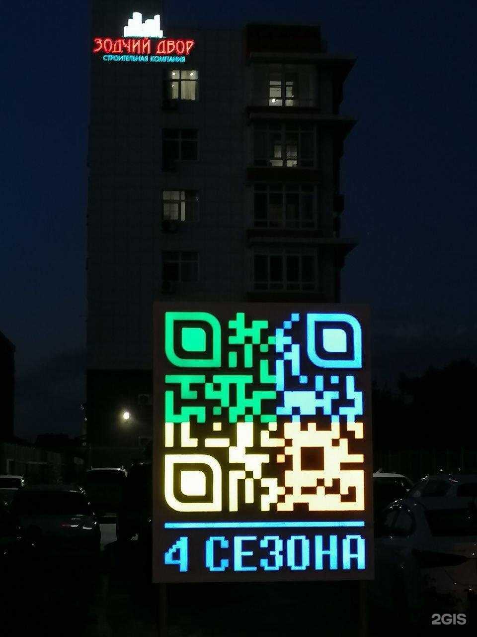 Отзывы на компанию 4 Сезона в Анапе c фото