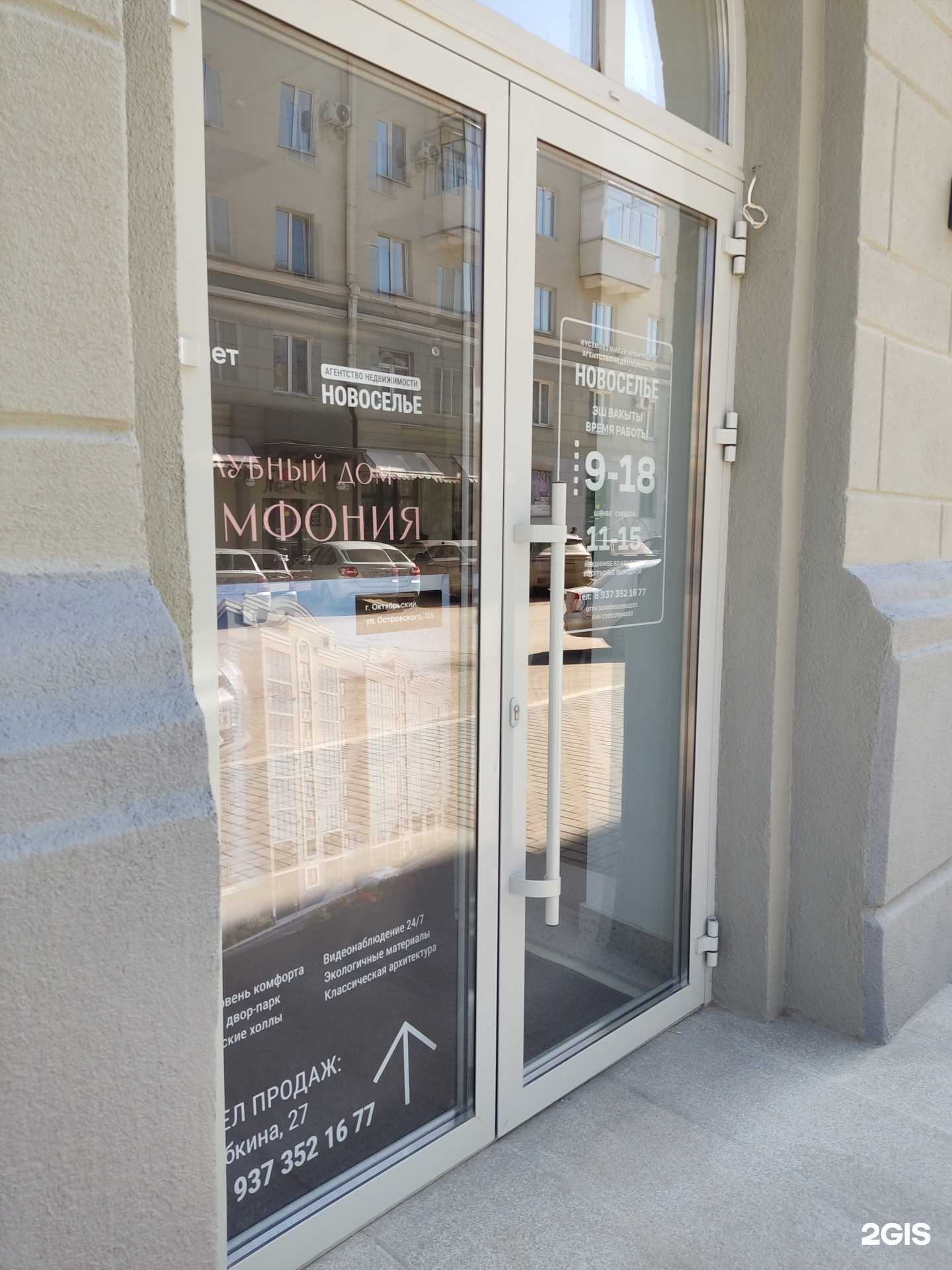 Отзывы на компанию Новоселье в Октябрьском c фото