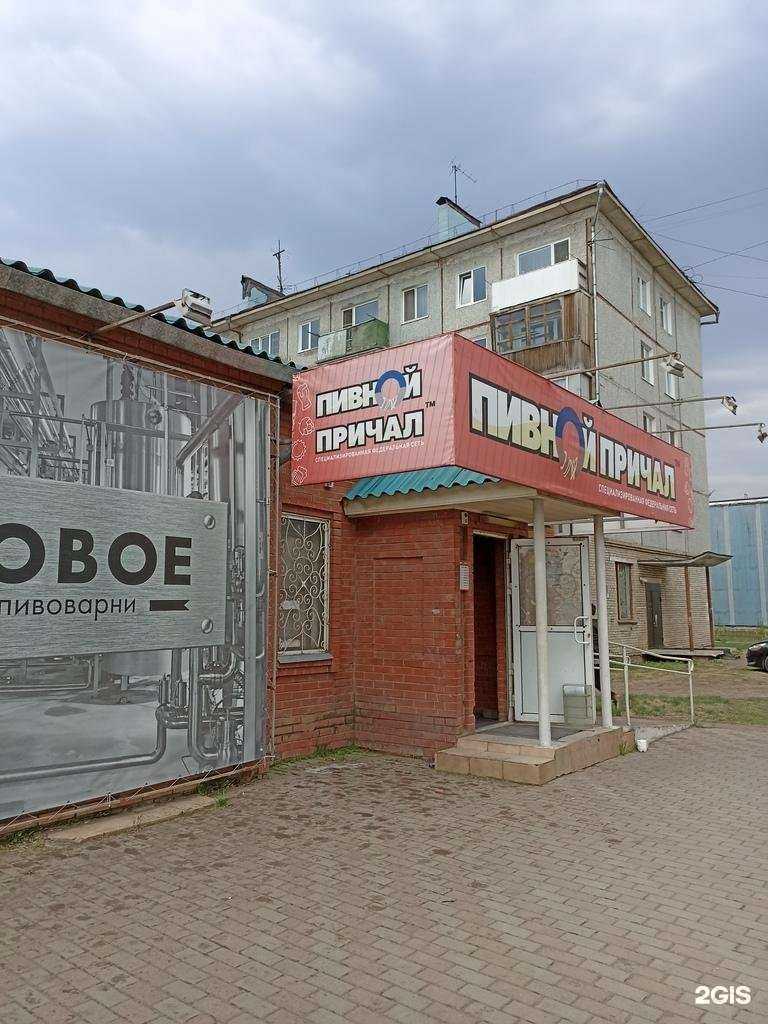 Отзывы на компанию Пивной причал в г. Канск c фото