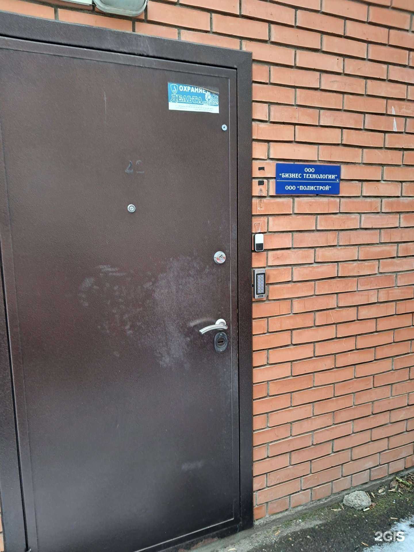 Отзывы на компанию Бизнес Технологии в Красноярске c фото