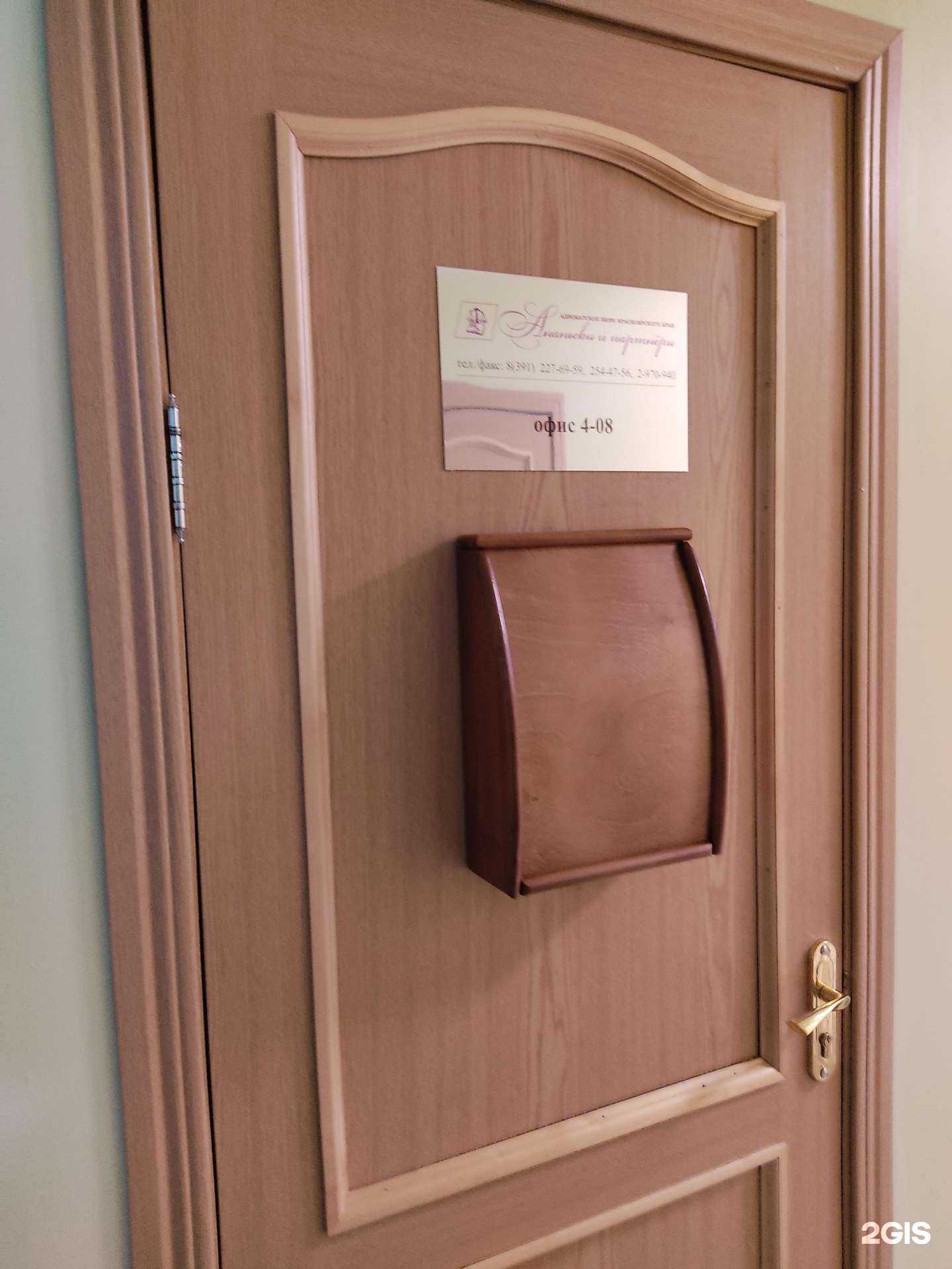 Отзывы на компанию Ананьевы и партнёры в Красноярске c фото