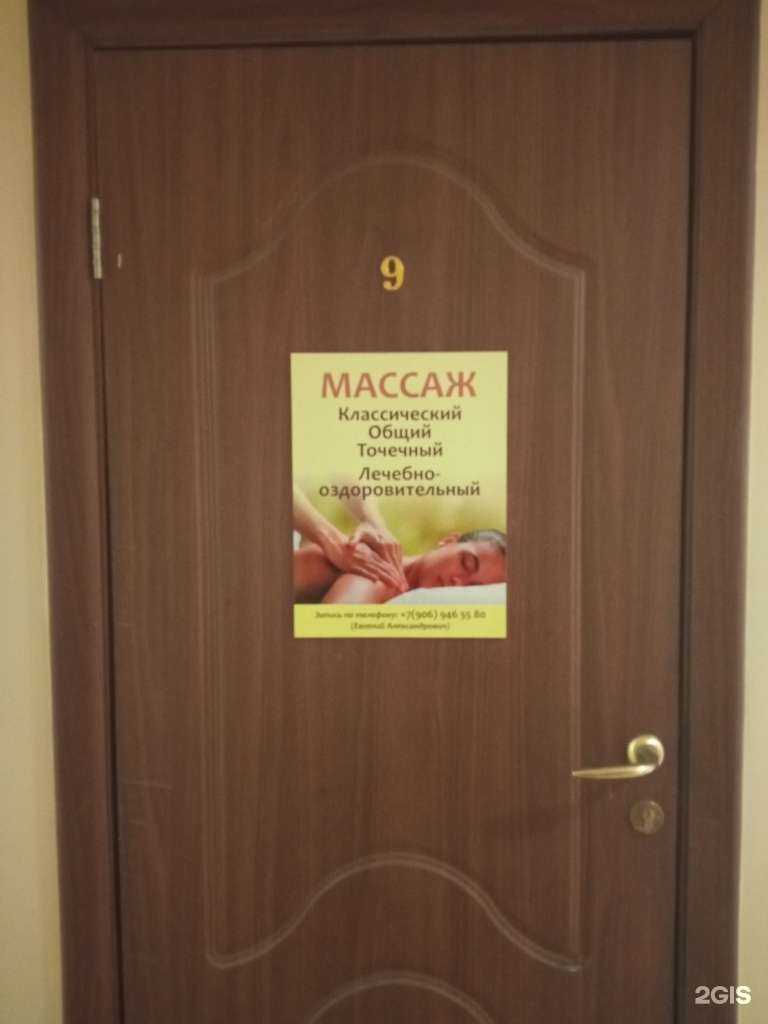 Отзывы на компанию Массажный кабинет в Бийске c фото