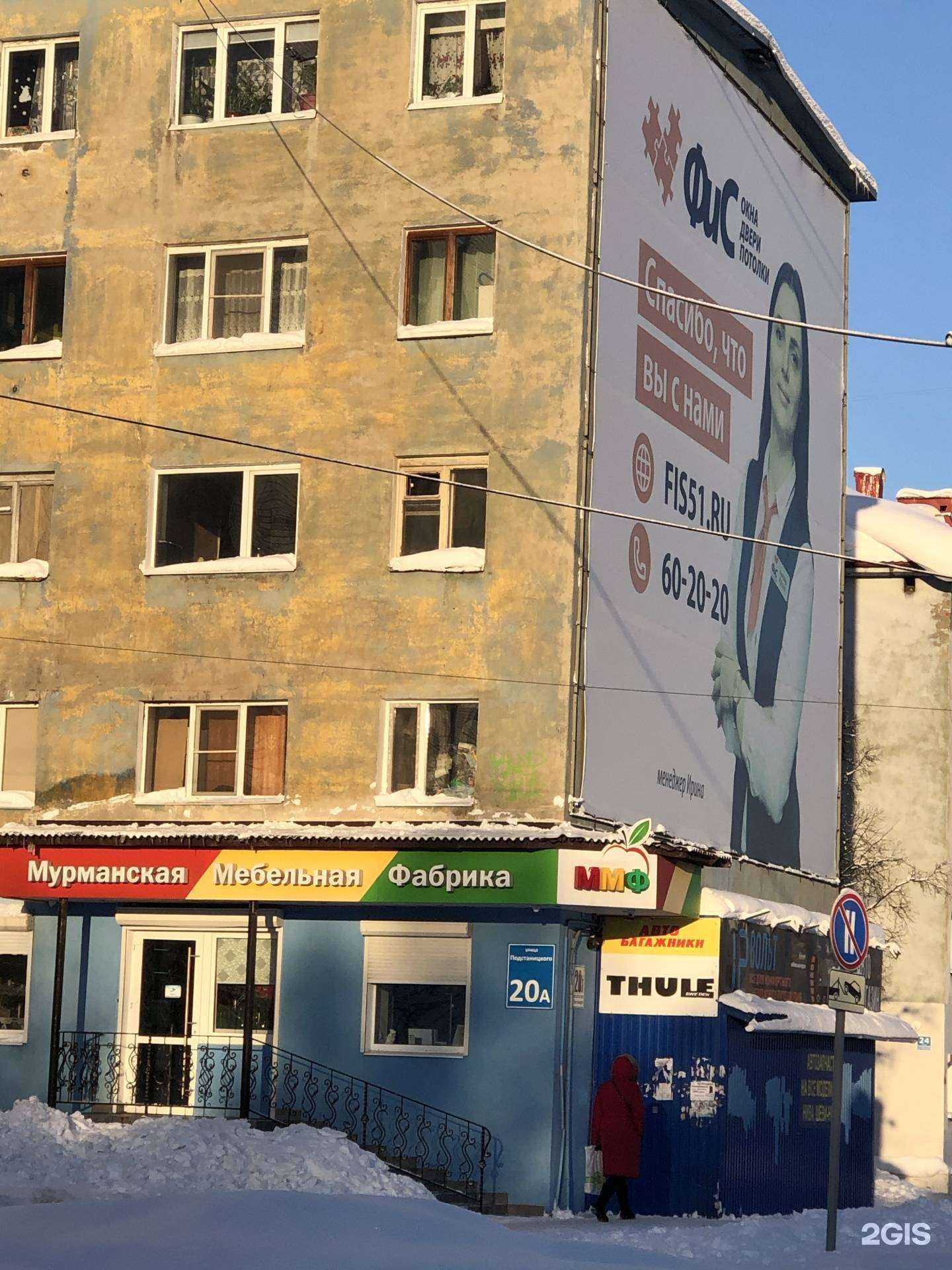 Отзывы на компанию Автомагазин 51 в Мурманске c фото