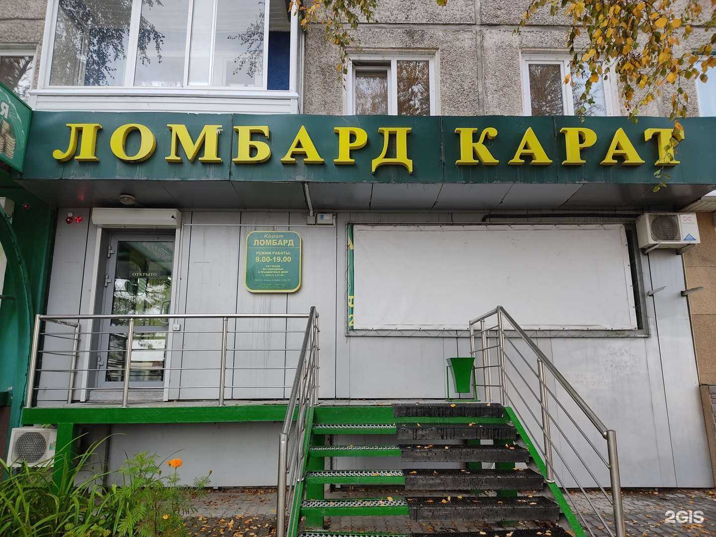 Отзывы на компанию Карат в г. Ачинск c фото