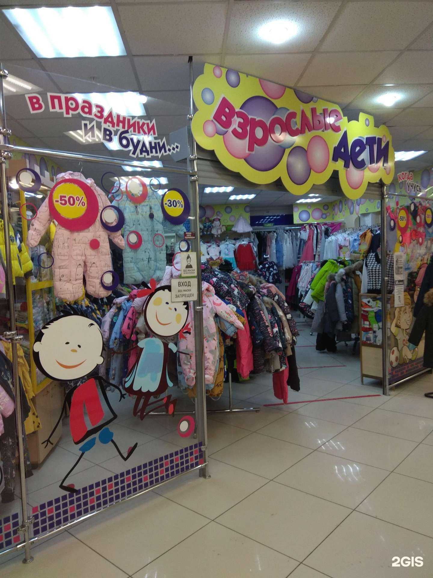 Отзывы на компанию Взрослые дети в г. Пермь c фото