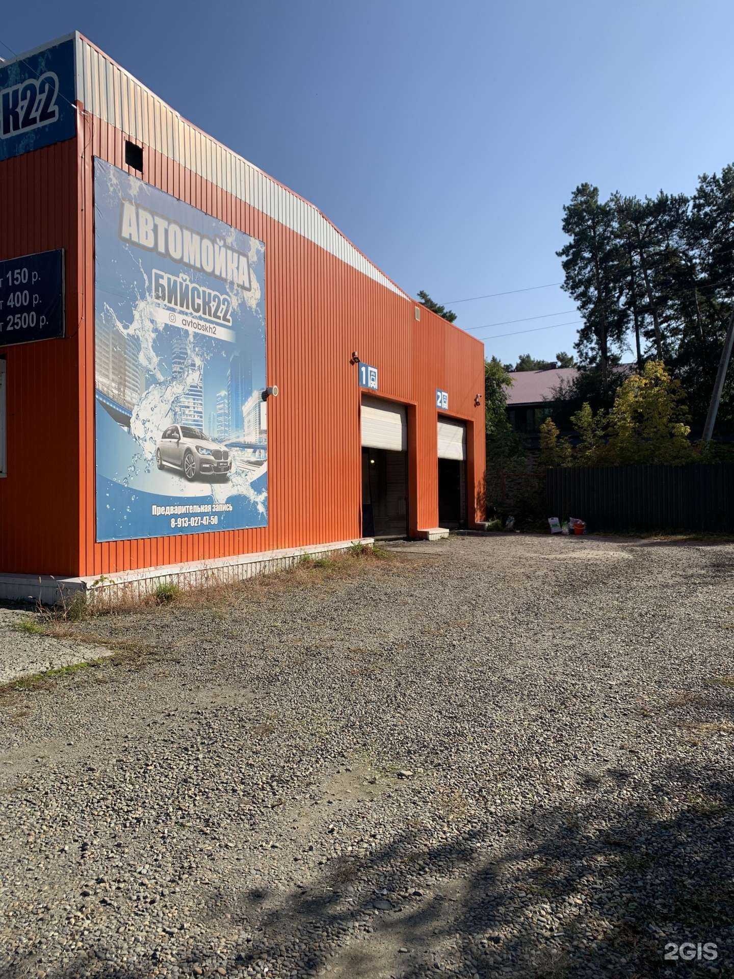 Отзывы на компанию Бийск22 в г. Бийск c фото