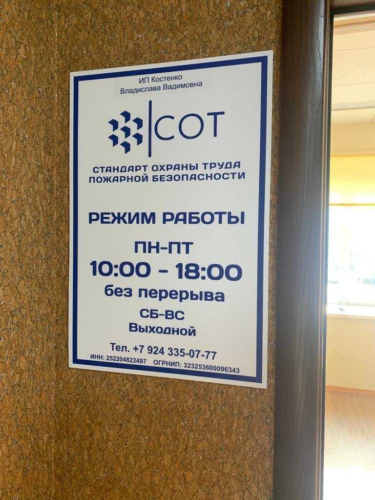 Отзывы на компанию Стандарт охраны труда пожарной безопасности в Уссурийске c фото