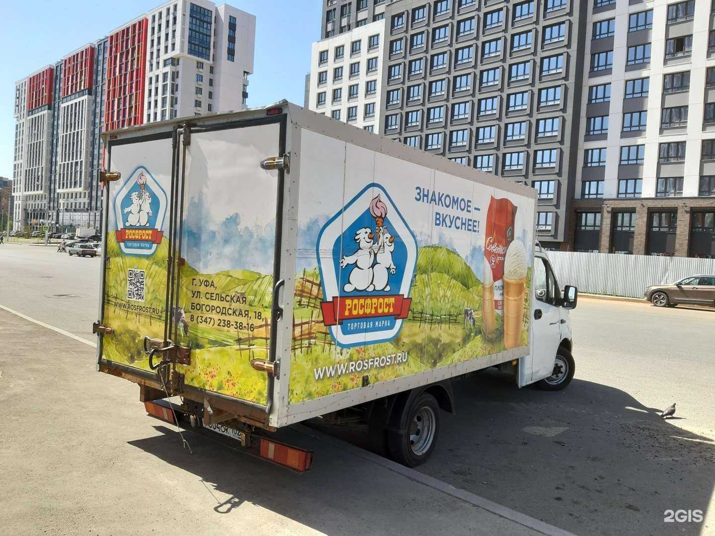 Отзывы на компанию Уфа-мороженое в Уфе c фото