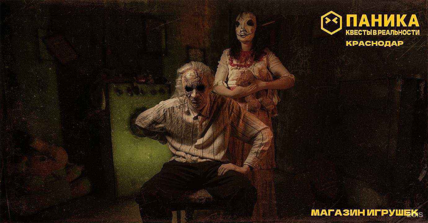 Отзывы на компанию Чернобыль в Краснодаре c фото