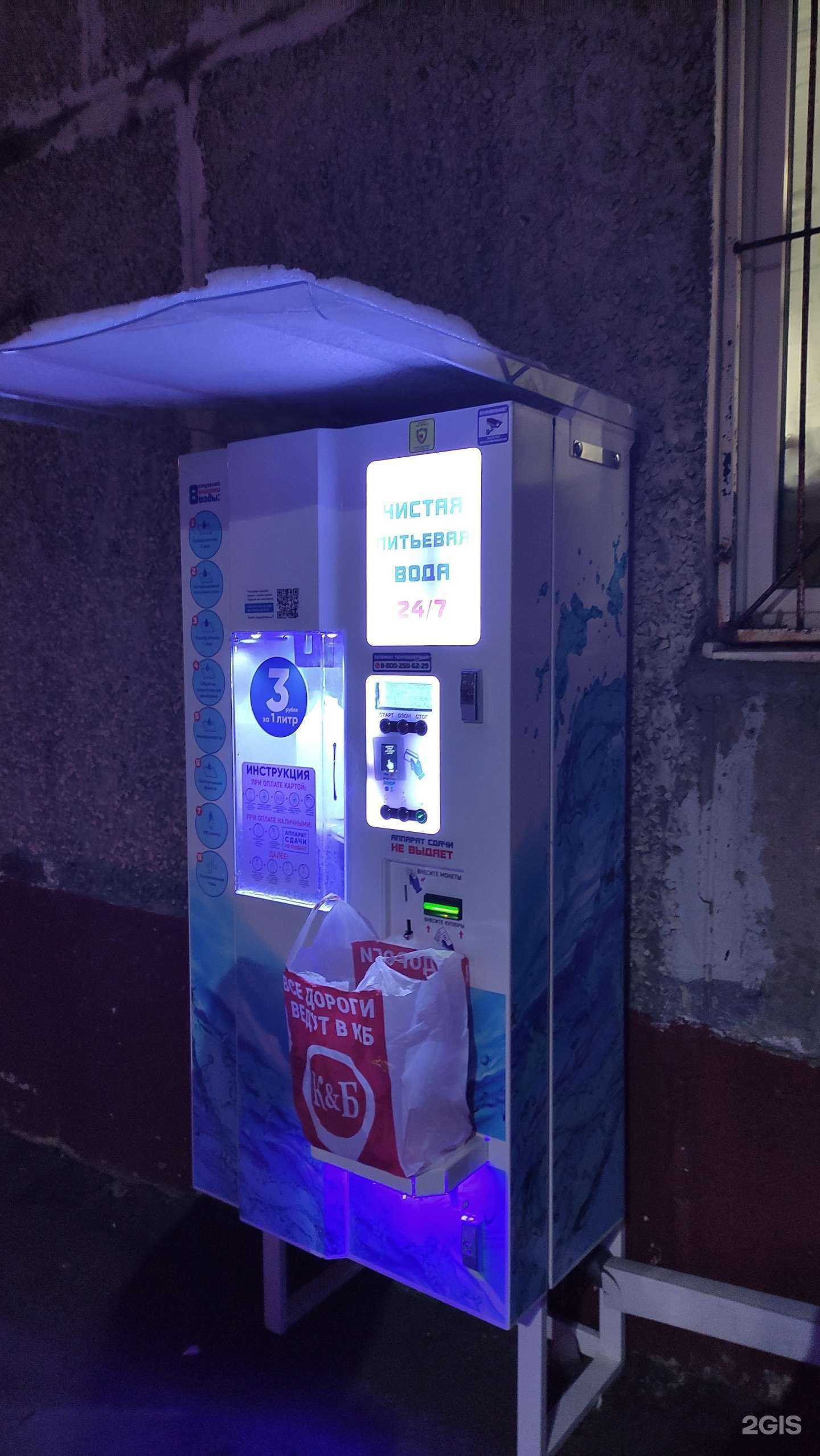 Отзывы на компанию Живая вода в Лобне c фото