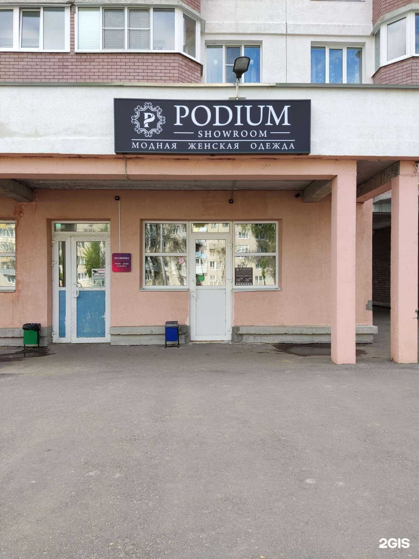 Отзывы на компанию Podium в г. Муром c фото