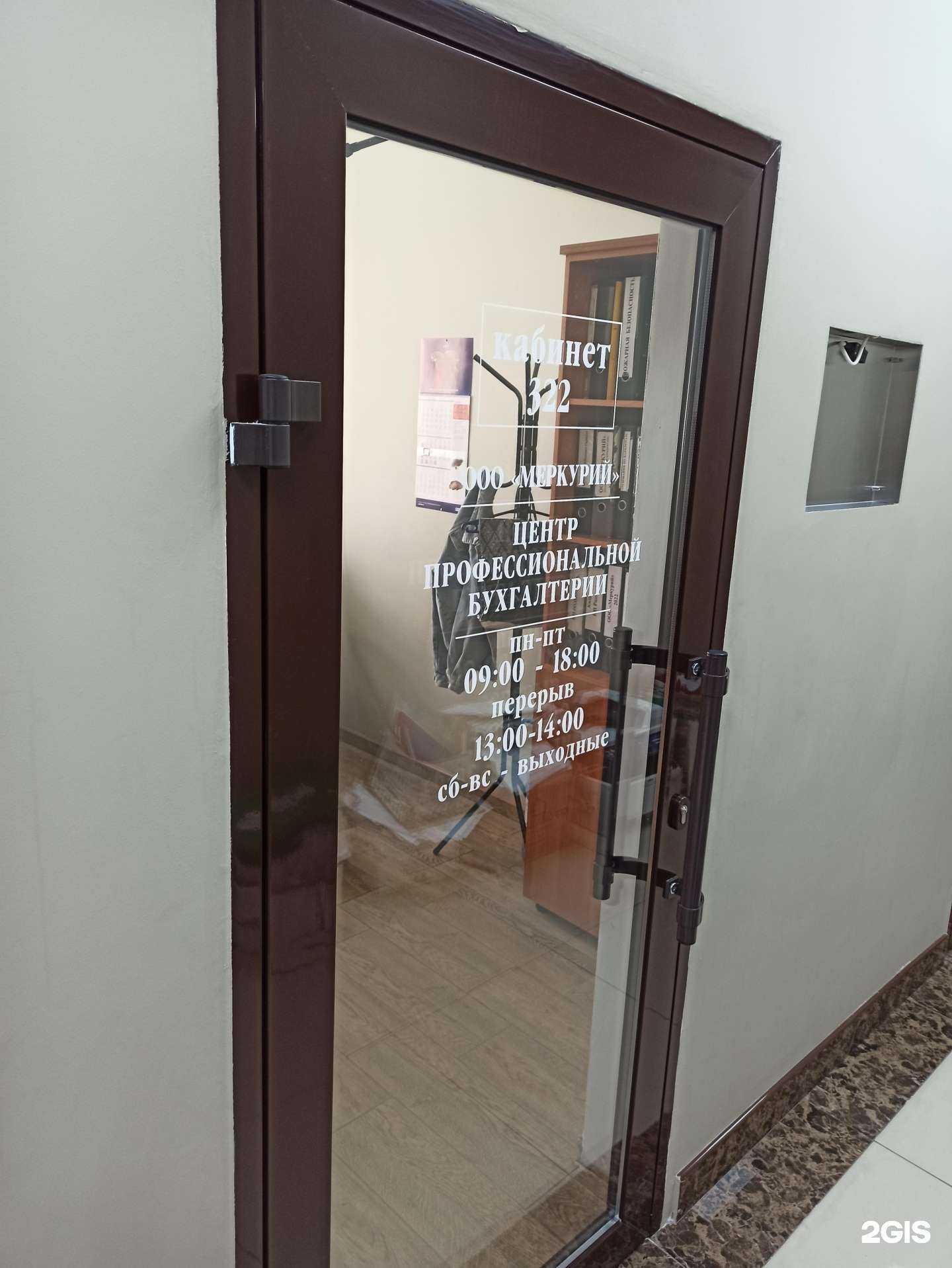 Отзывы на компанию Меркурий в г. Оренбург c фото