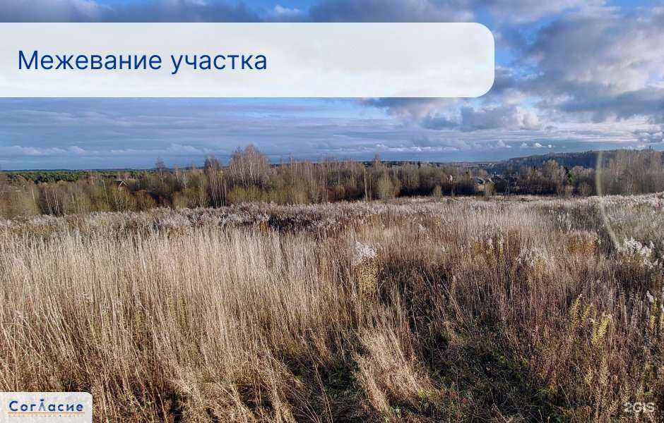 Отзывы на компанию Кадастровый центр Согласие в Ярославле c фото