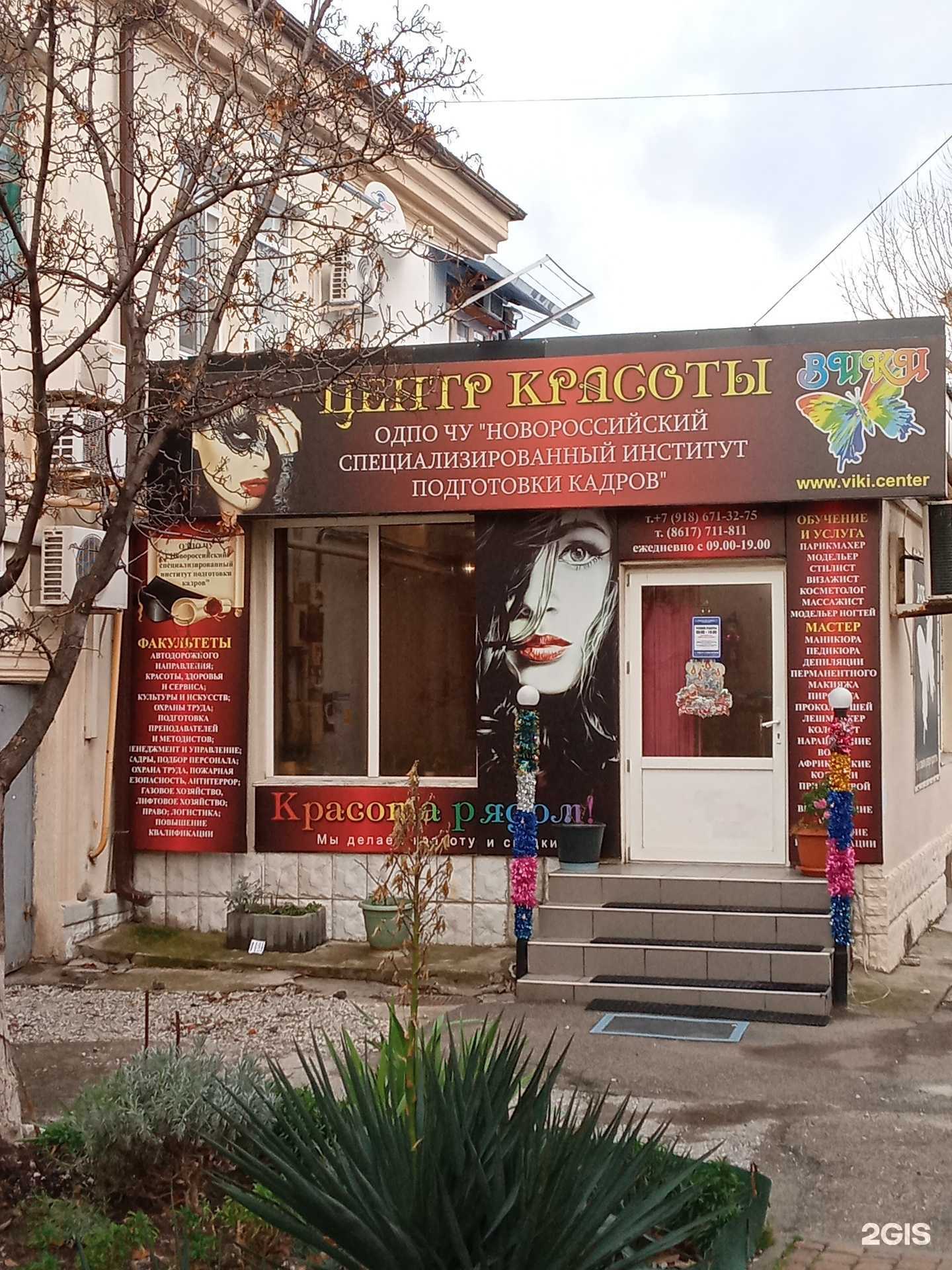 Отзывы на компанию Кабинет косметолога в г. Новороссийск c фото