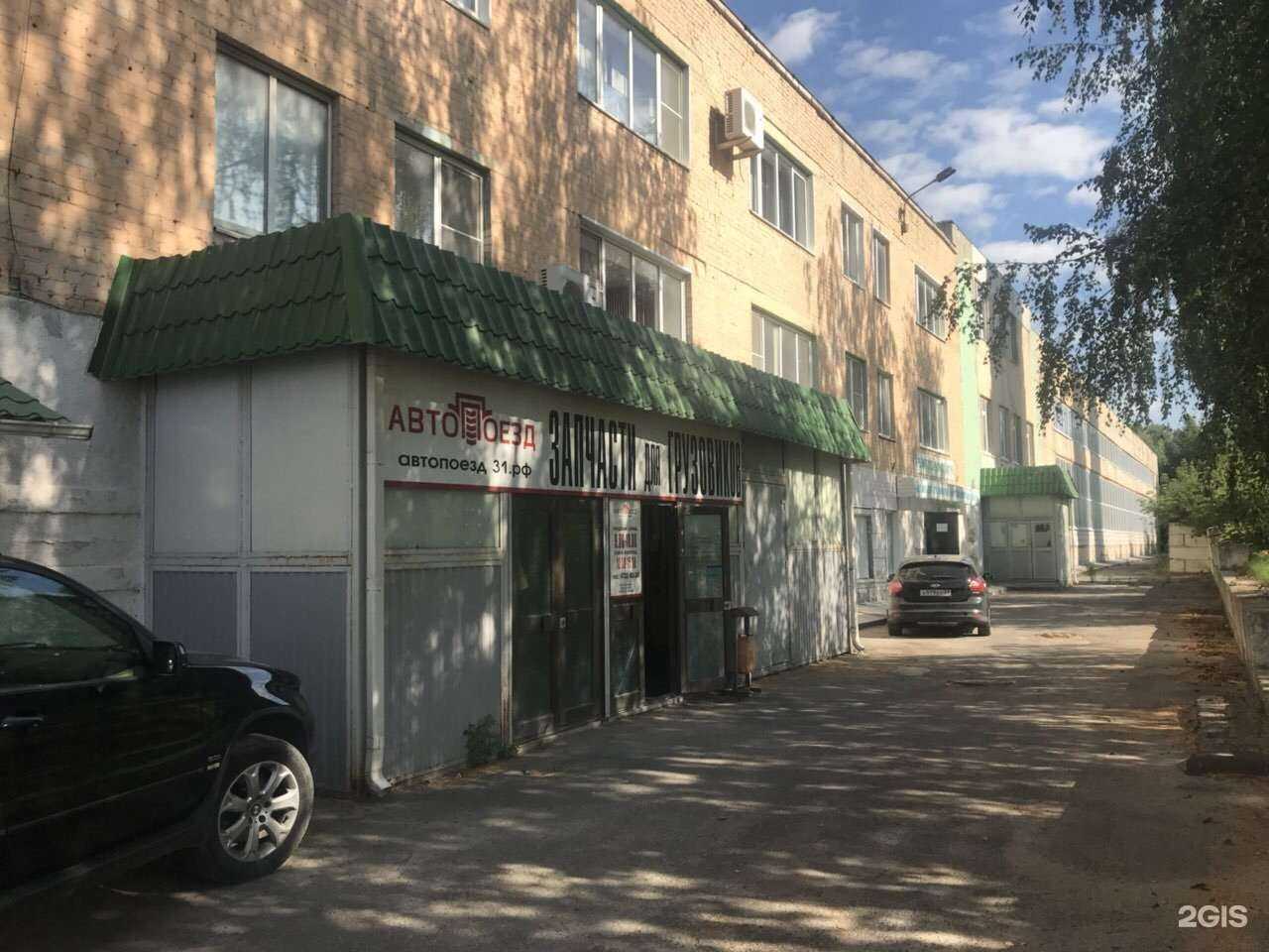 Отзывы на компанию Белтехноресурс в Белгороде c фото - фотография 2 из 2