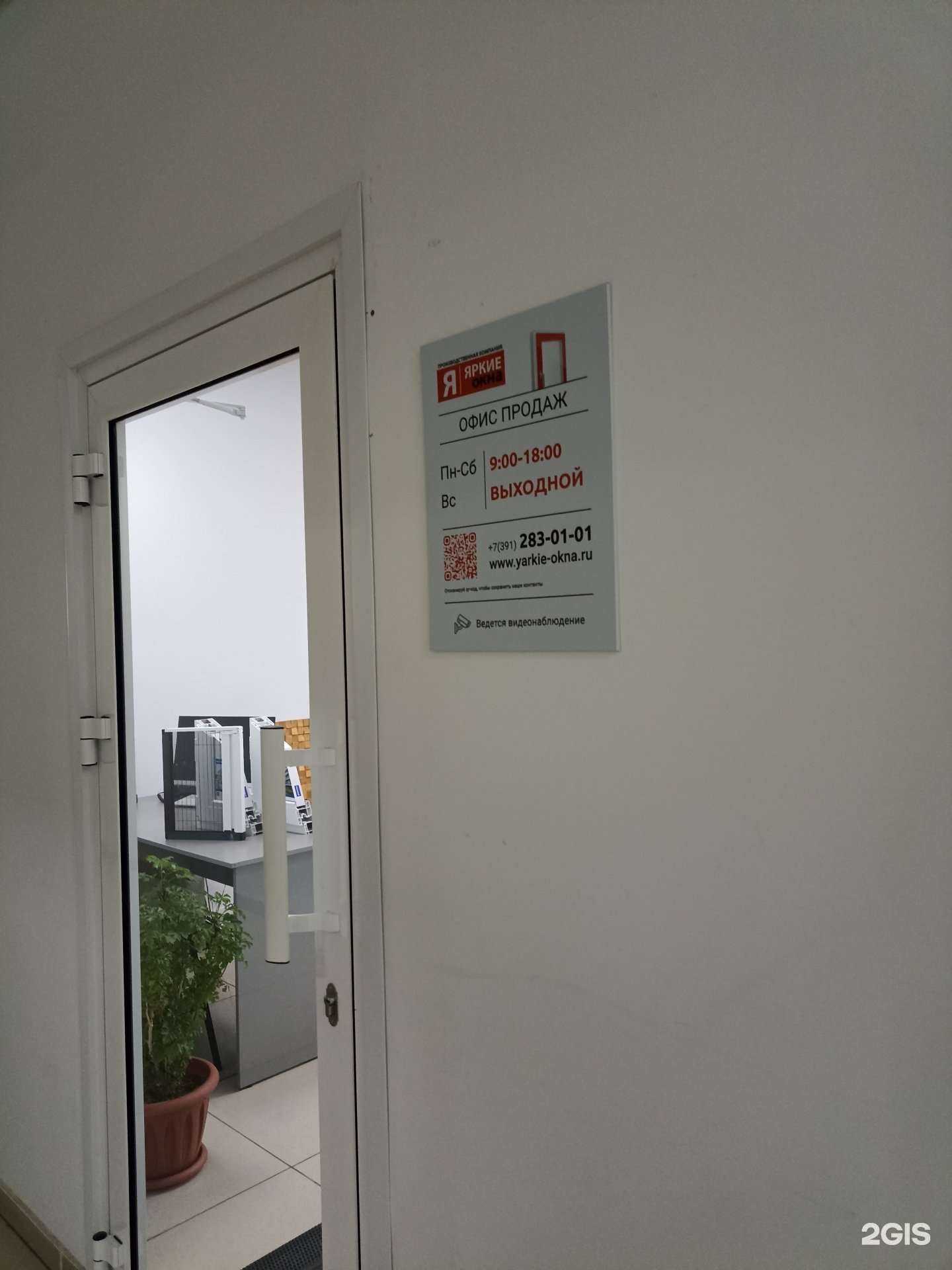 Отзывы на компанию Единомышленник в Красноярске c фото