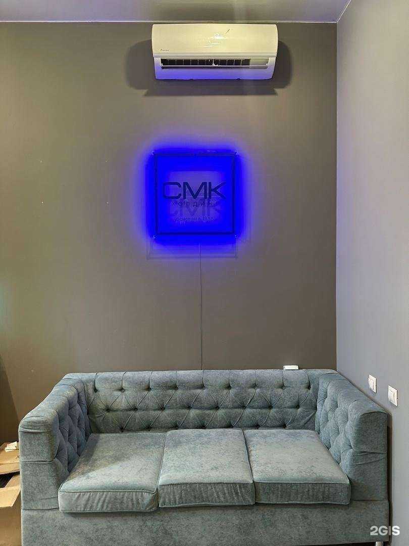 Отзывы на компанию СМК Холдинг в Омске c фото