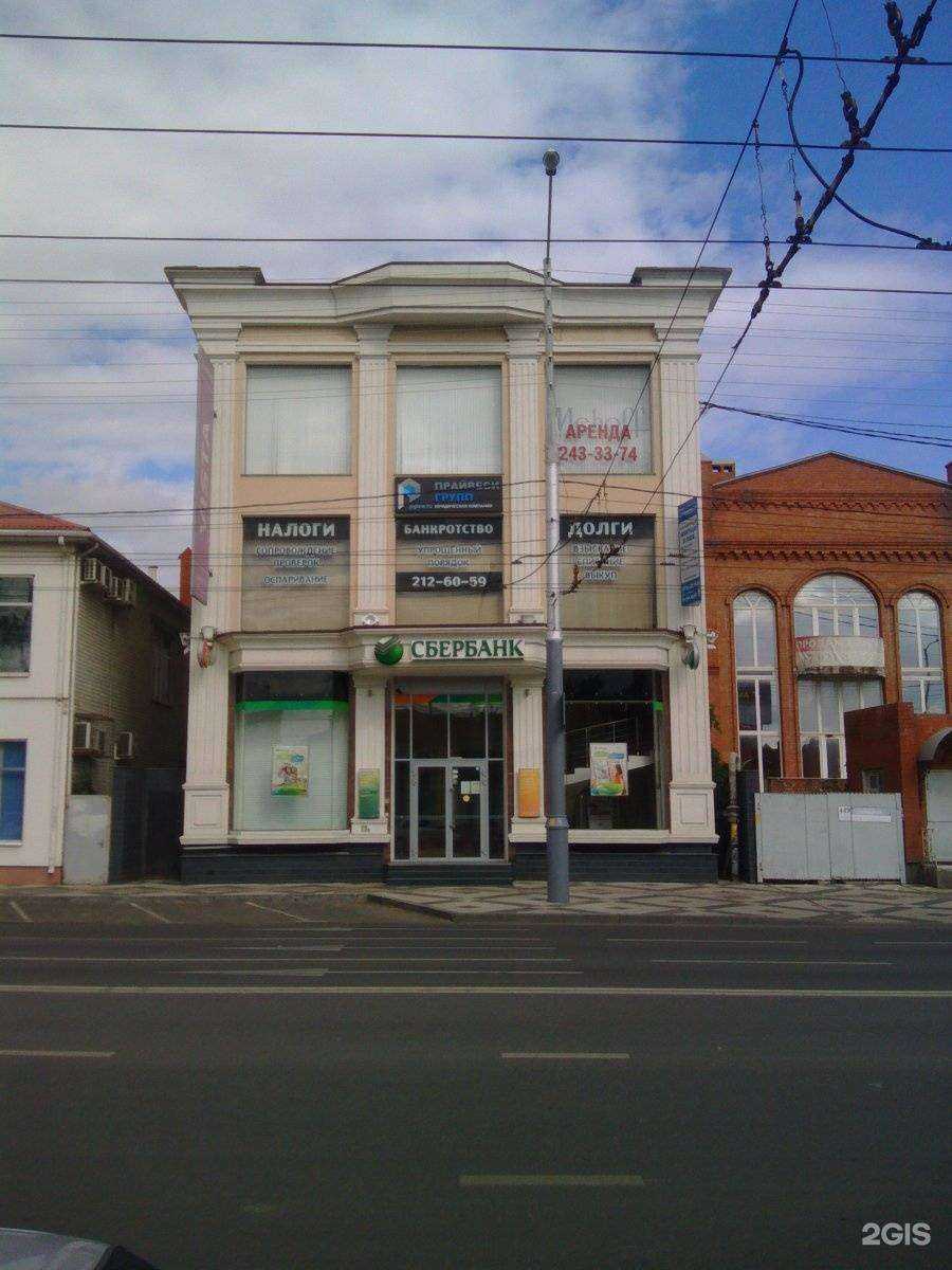 Отзывы на компанию Winfin  в Краснодаре c фото - фотография 2 из 2