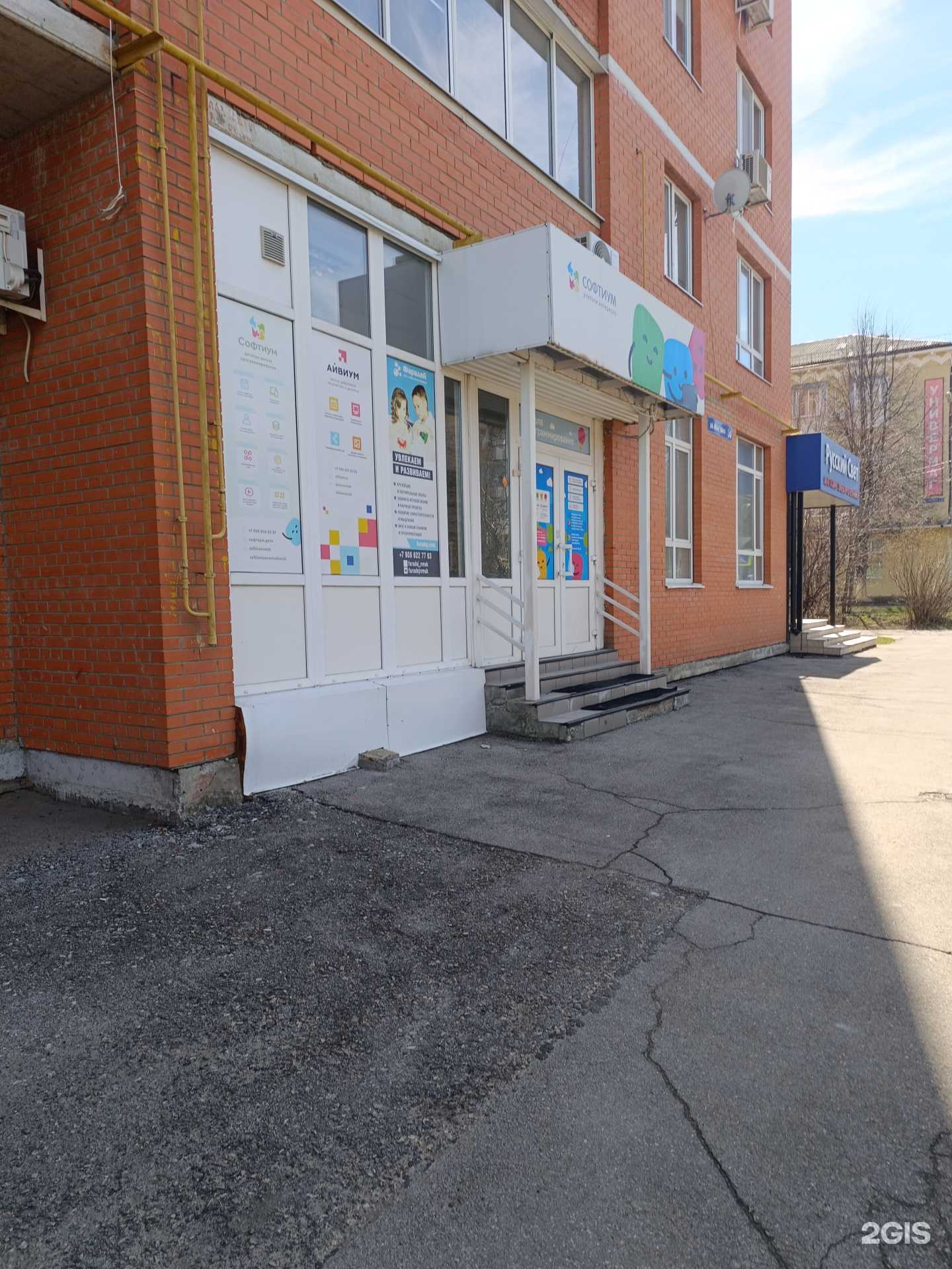 Отзывы на компанию Айвиум в Новомосковске c фото