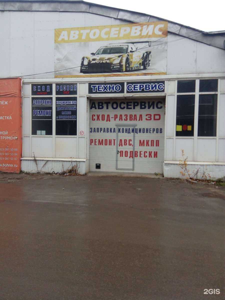 Отзывы на компанию Техносервис в Туле c фото