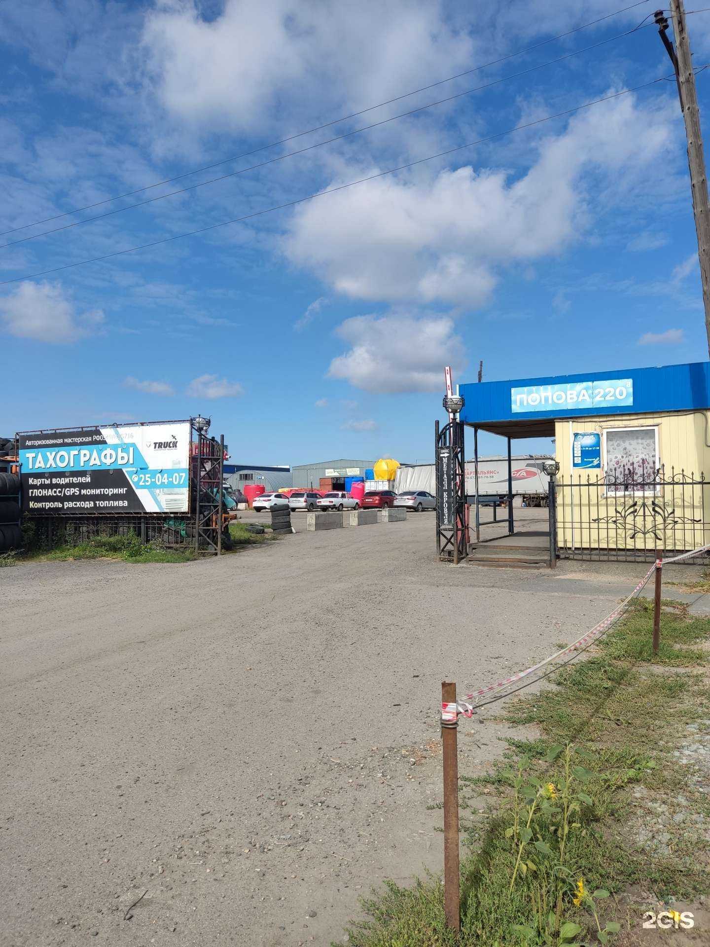 Отзывы на компанию Стронг в Барнауле c фото