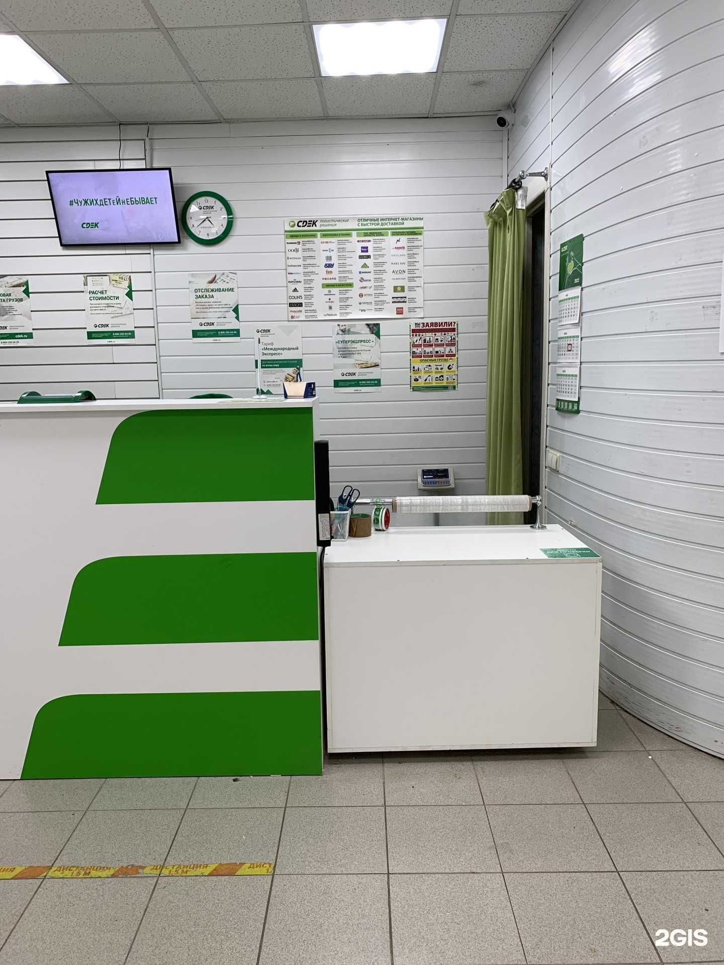 Отзывы на компанию СДЭК в Тюмени c фото