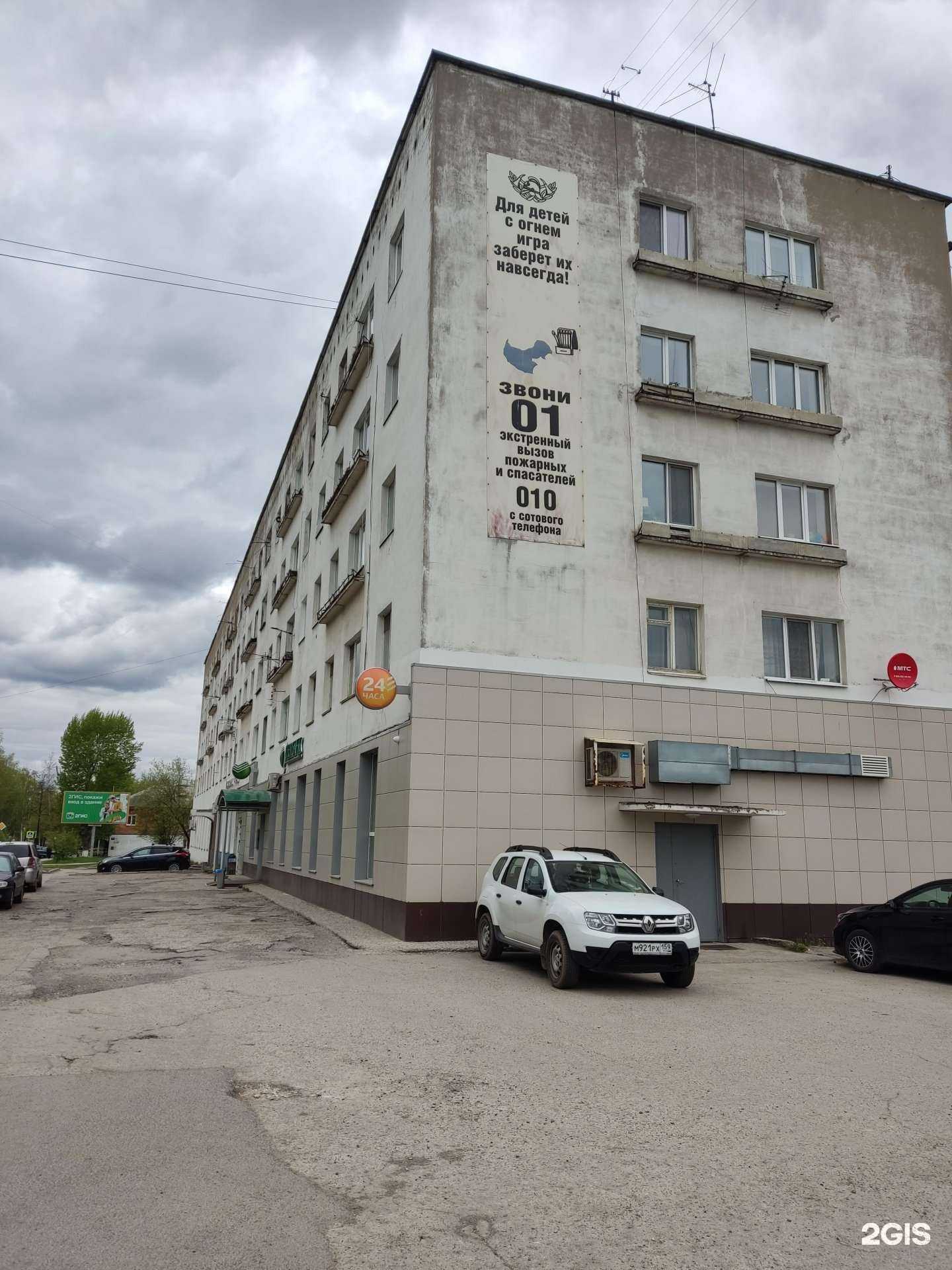 Отзывы на компанию СберСтрахование в Перми c фото - фотография 2 из 2