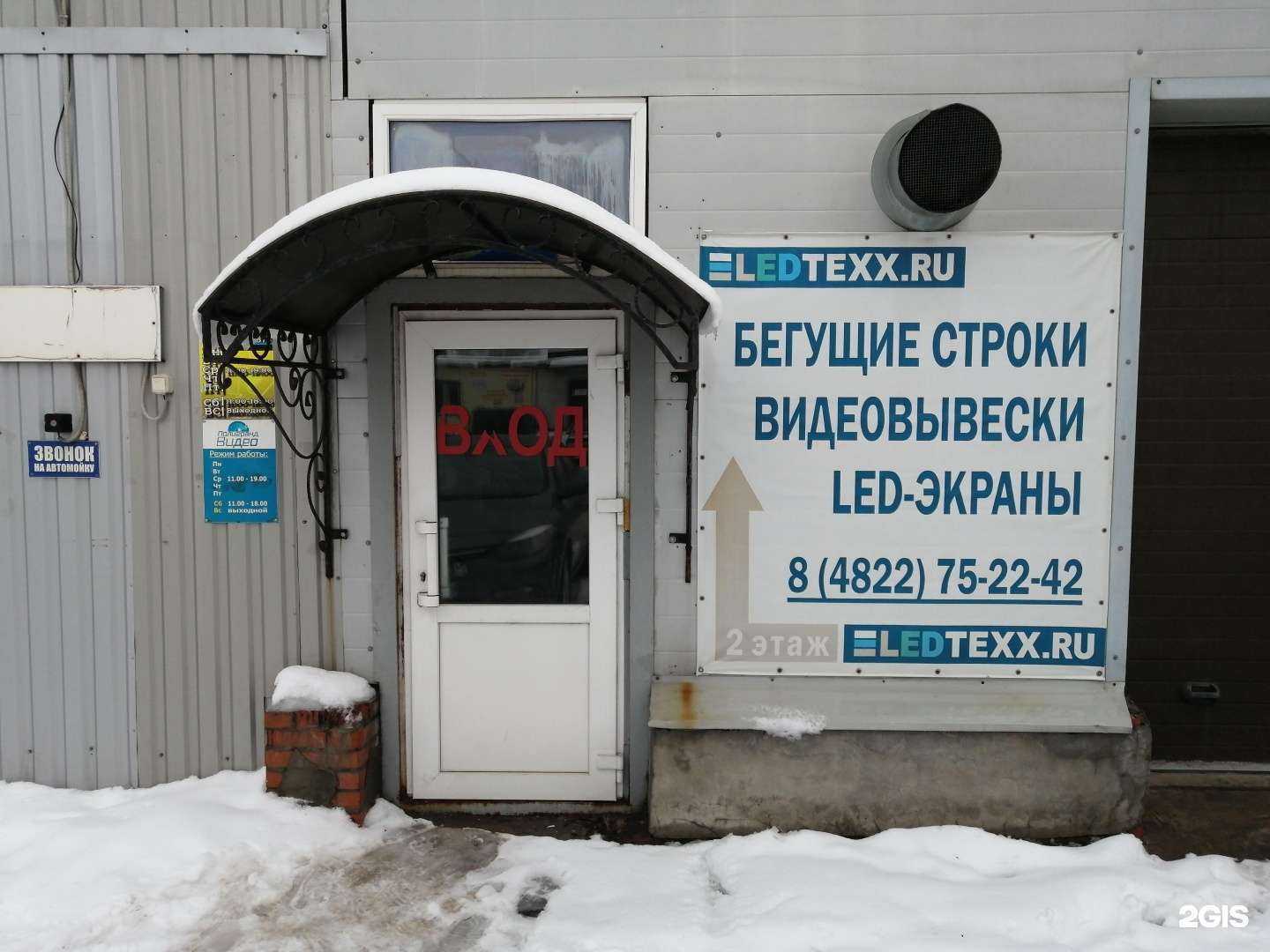 Отзывы на компанию Полигранд-Видео в Твери c фото - фотография 2 из 2