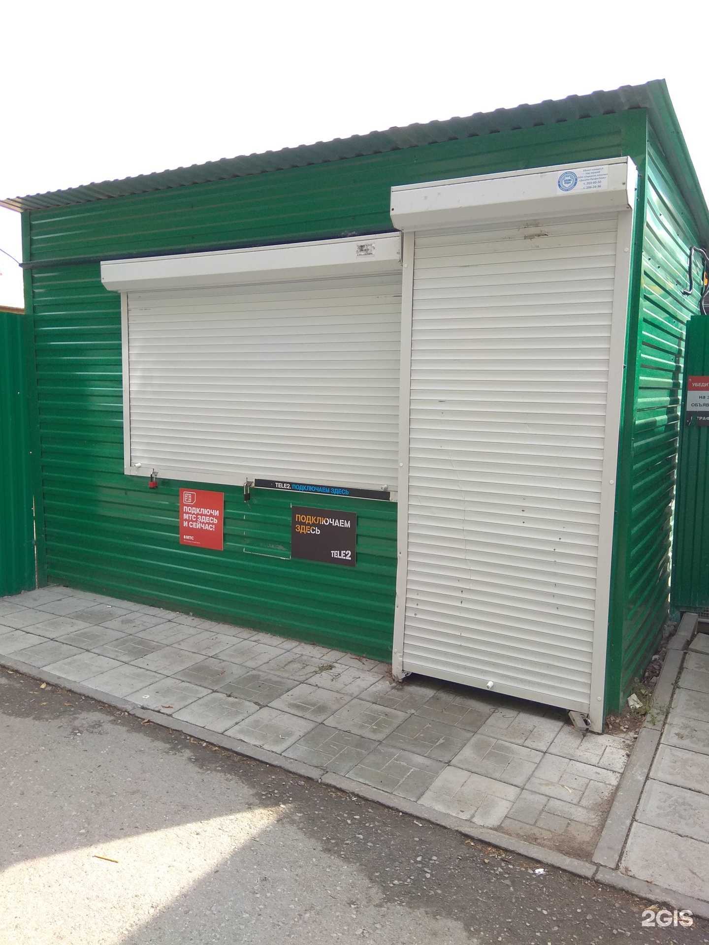 Отзывы на компанию Discount-device в Перми c фото