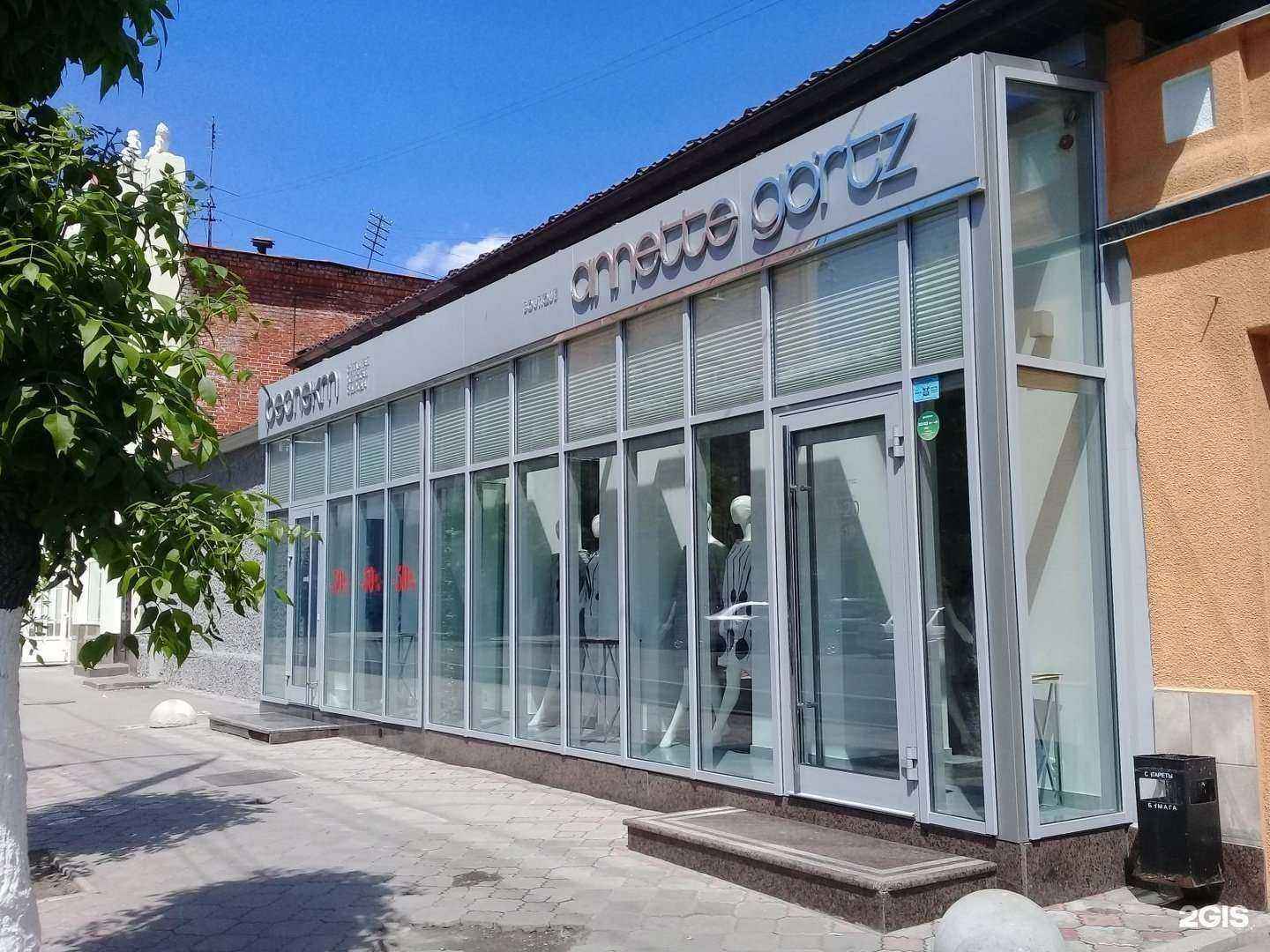 Отзывы на компанию Annette Gortz в г. Саратов c фото