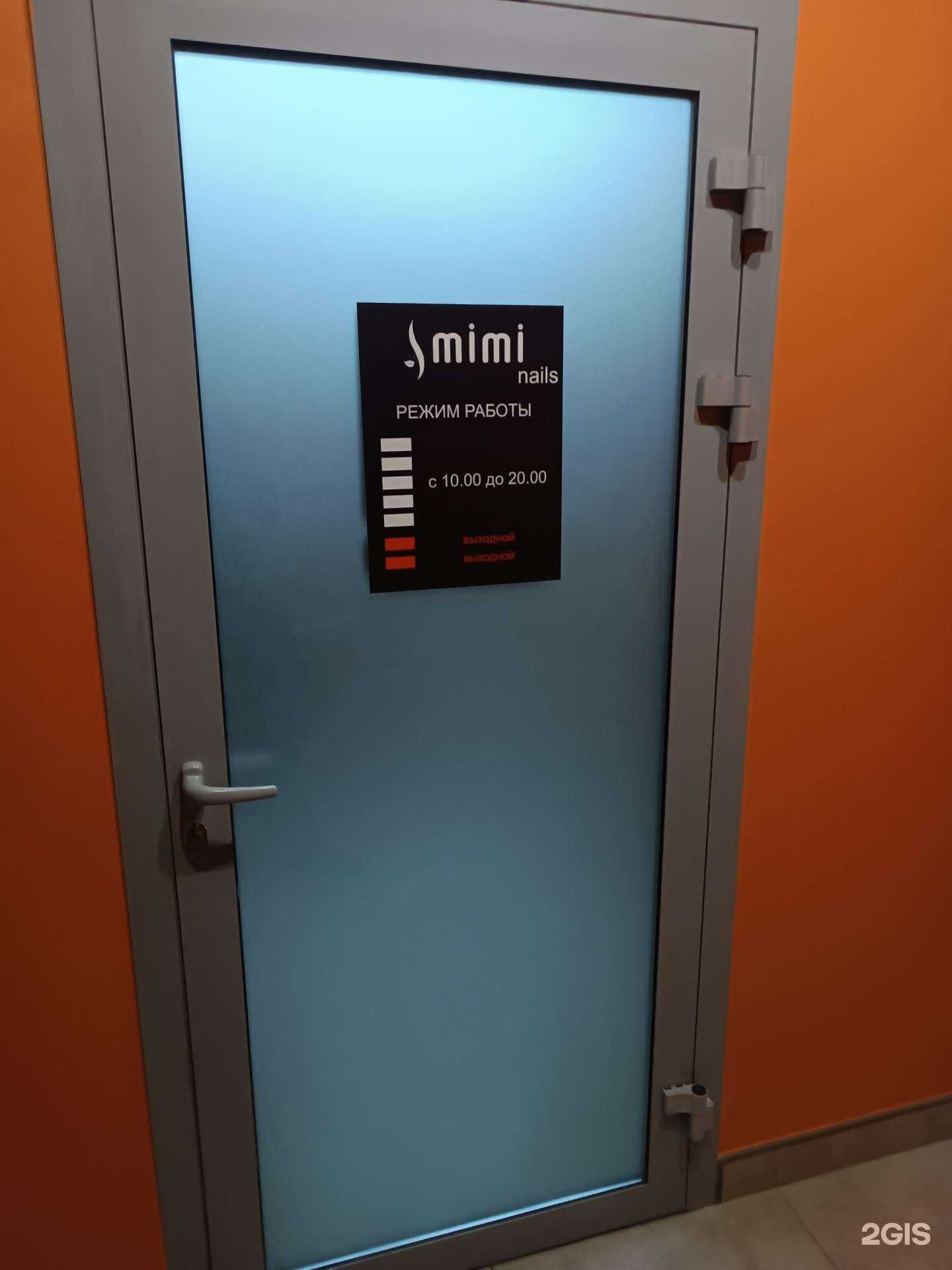 Отзывы на компанию Mimi в Кстове c фото