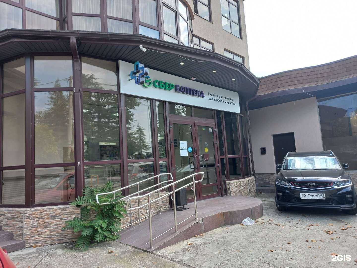 Отзывы на компанию ЕАПТЕКА в Сочи c фото