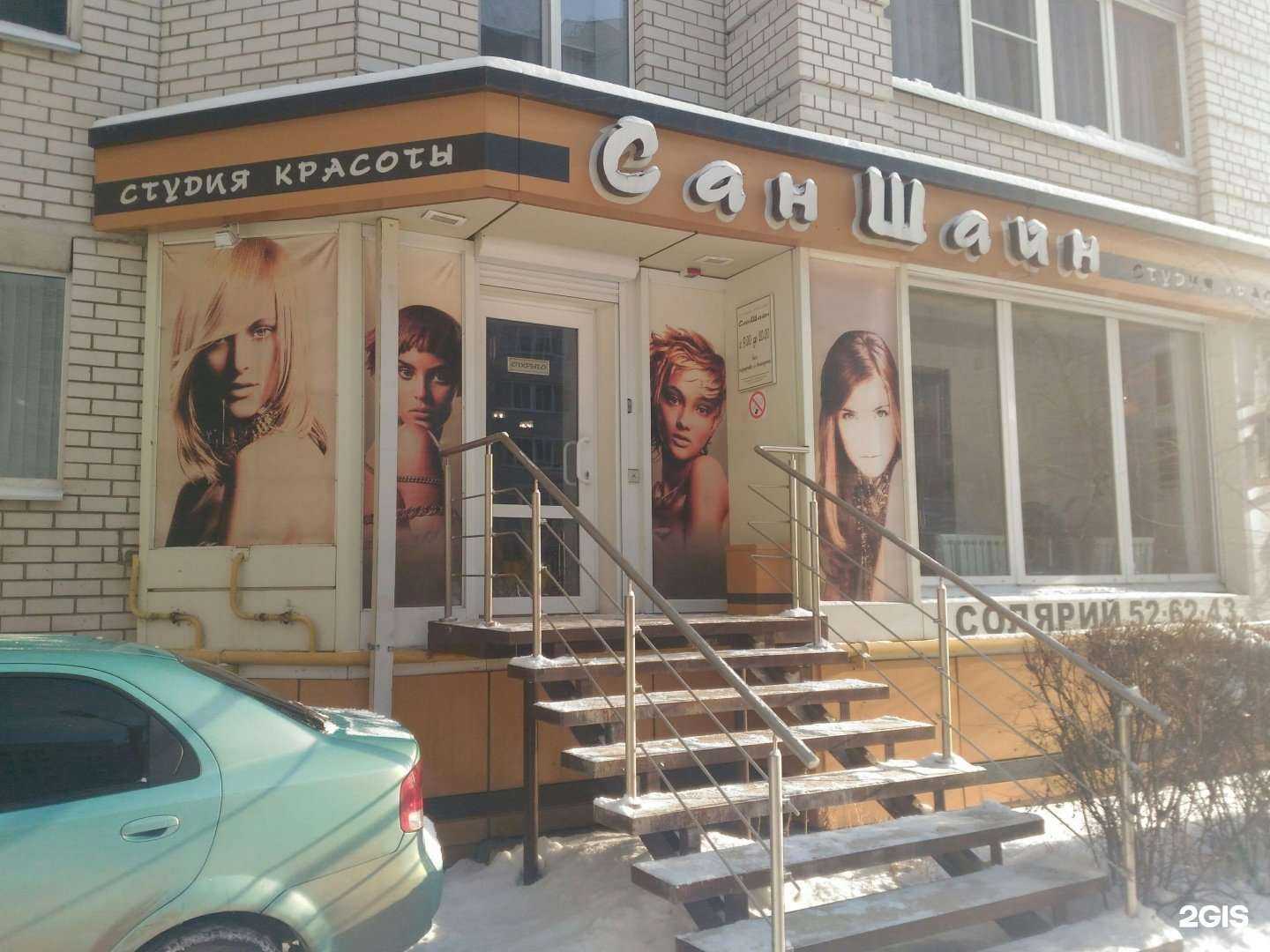 Отзывы на компанию Сан шайн в Воронеже c фото