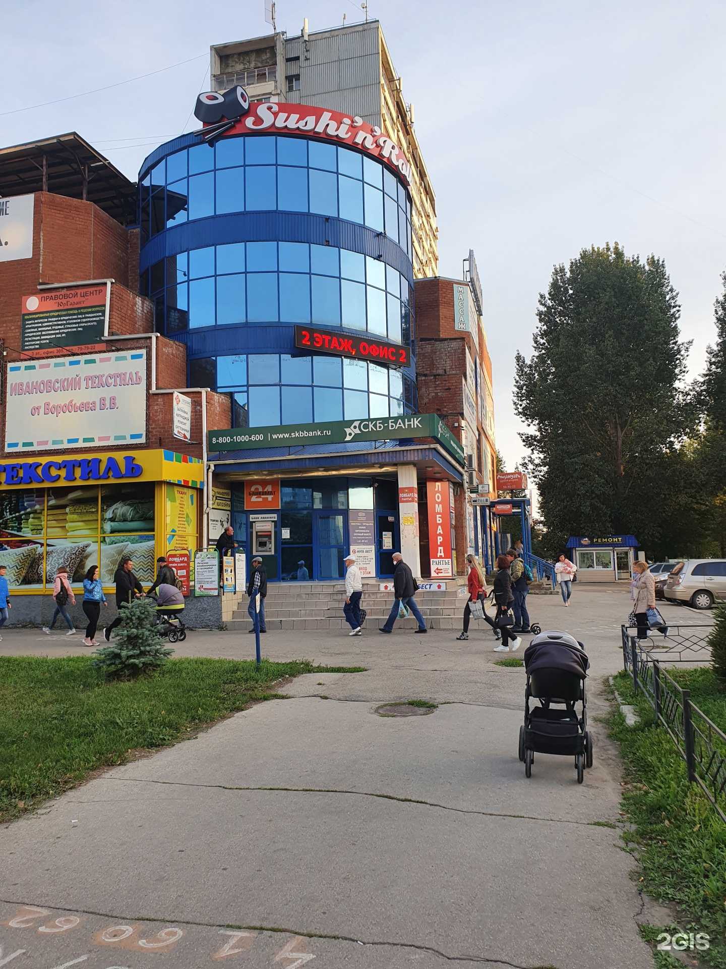 Отзывы на компанию Sushi`n`roll в Тольятти c фото