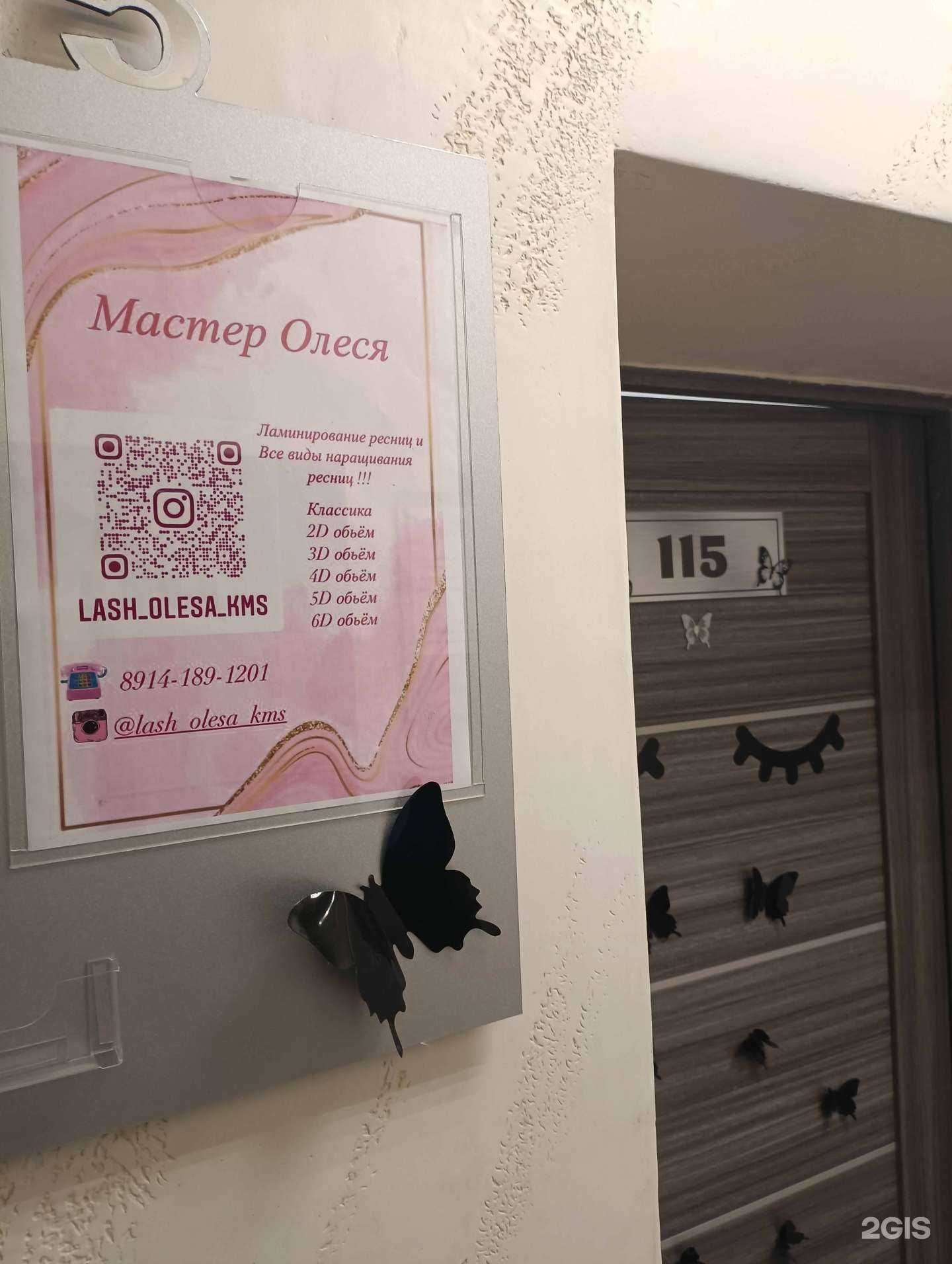 Отзывы на компанию Lash_olesa_kms в Комсомольске-на-Амуре c фото