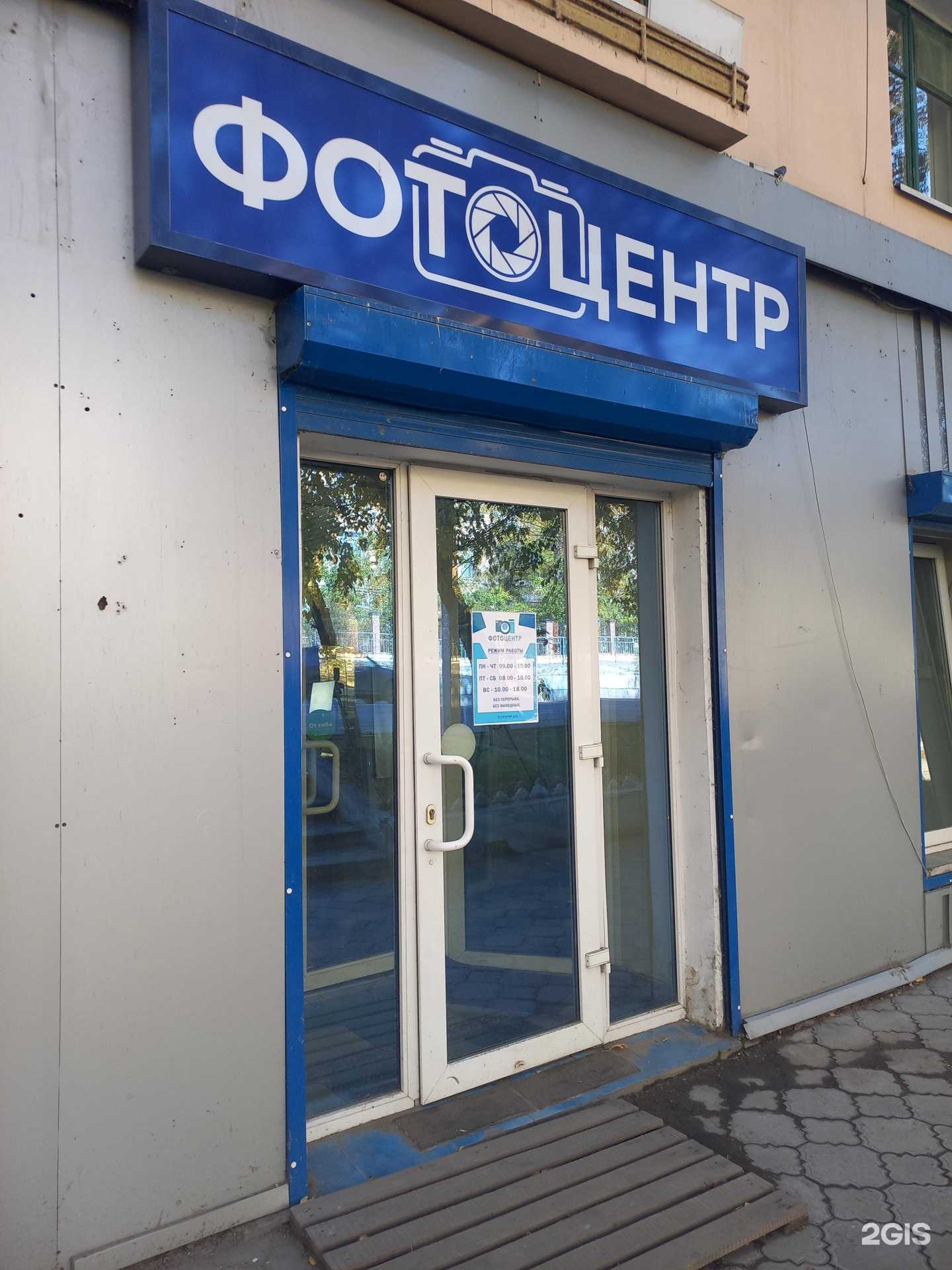 Отзывы на компанию Фотоцентр в г. Улан-Удэ c фото