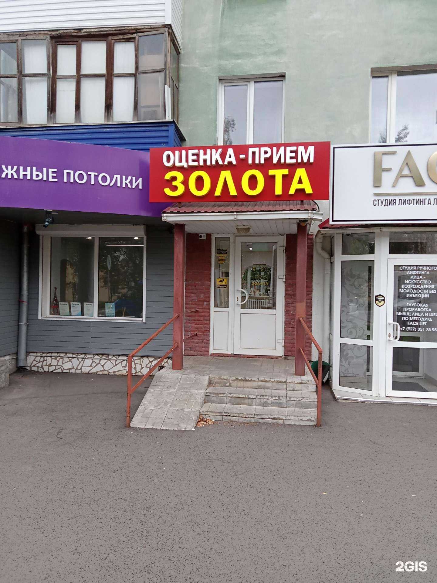 Отзывы на компанию Ломбард Грандъ в г. Нефтекамск c фото