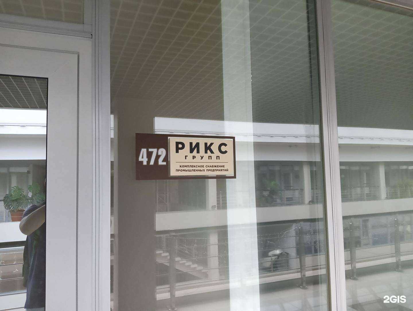 Отзывы на компанию Рикс групп в Новокузнецке c фото