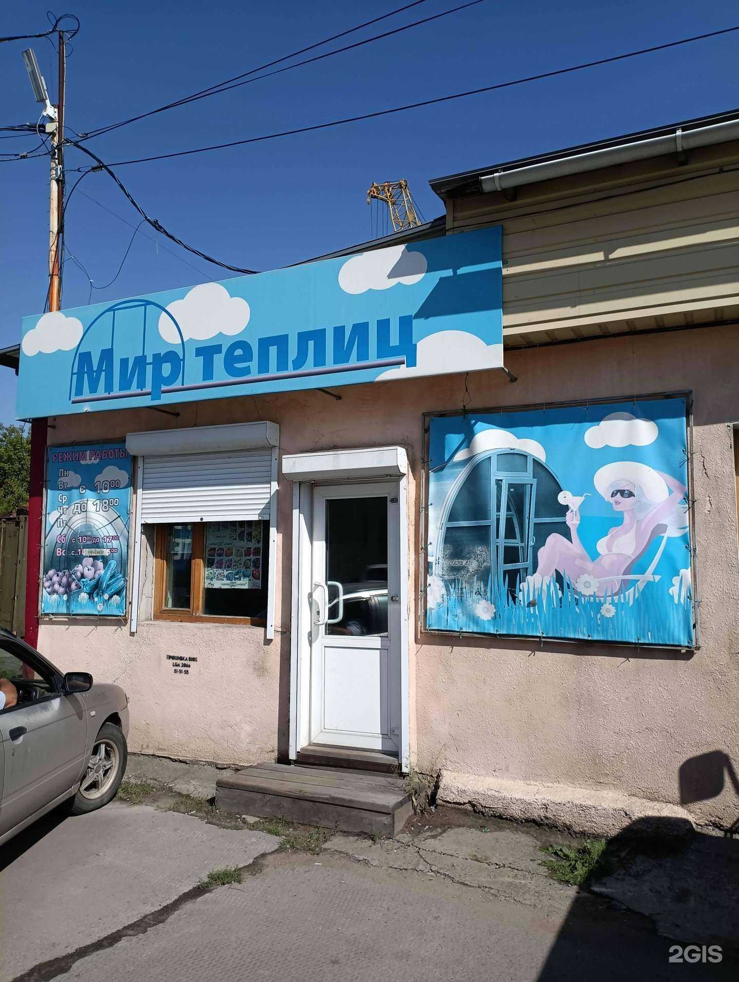 Отзывы на компанию Мир теплиц в г. Комсомольск-на-Амуре c фото