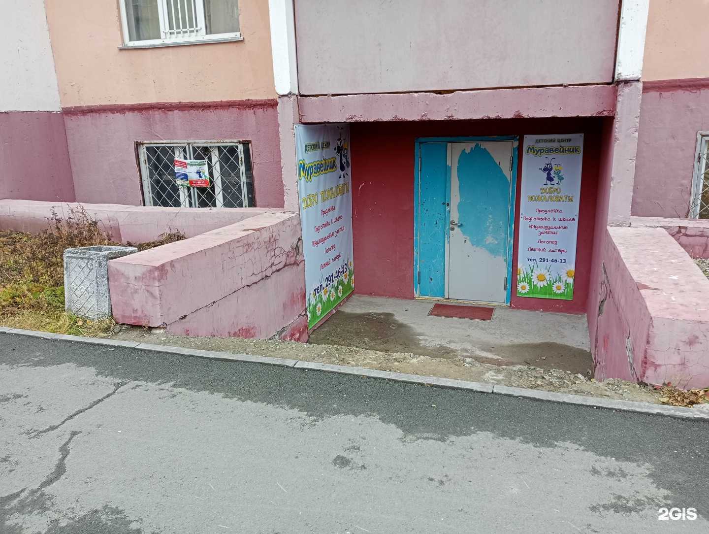 Отзывы на компанию Муравейник в г. Новосибирск c фото