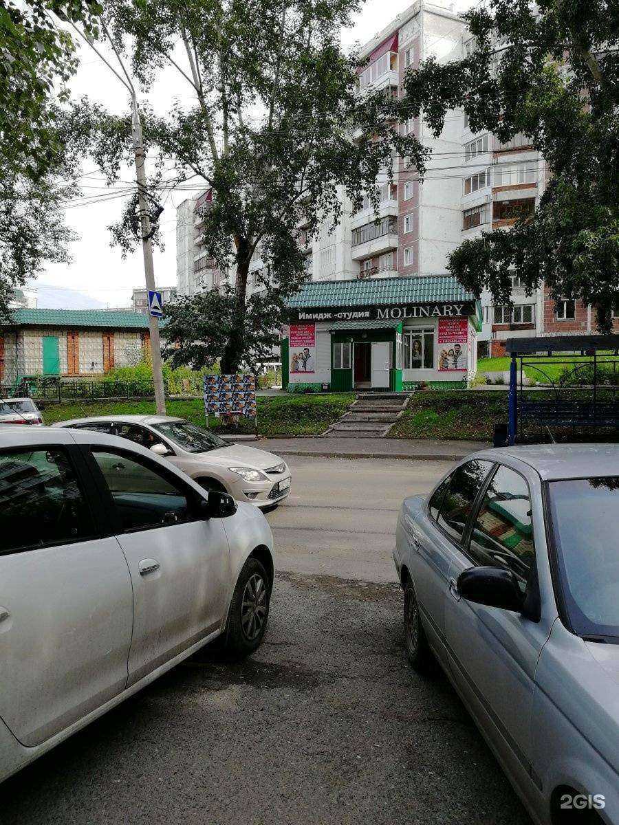 Отзывы на компанию Мой доктор в Томске c фото - фотография 2 из 2