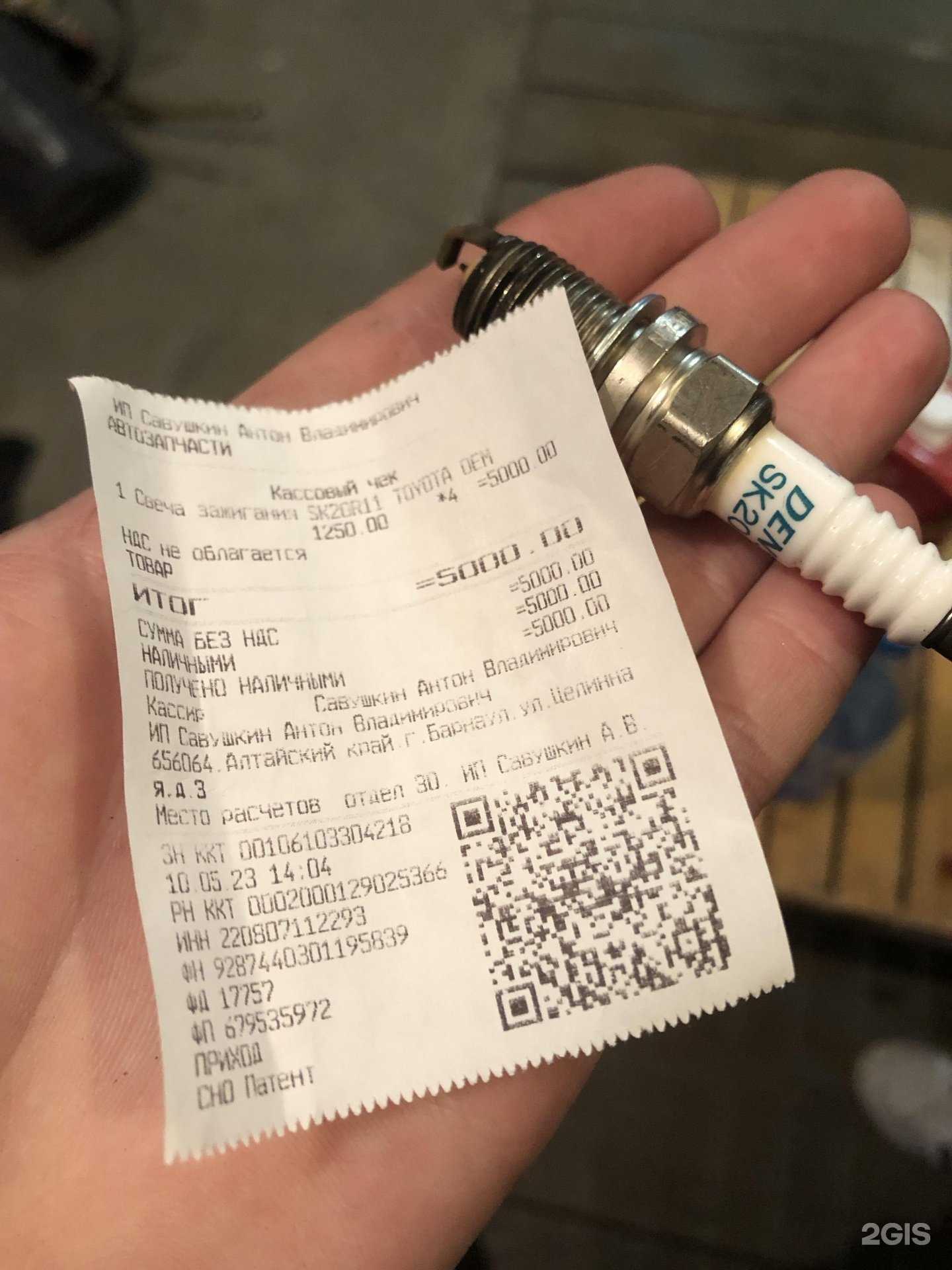 Отзывы на компанию Магазин запчастей в Барнауле c фото