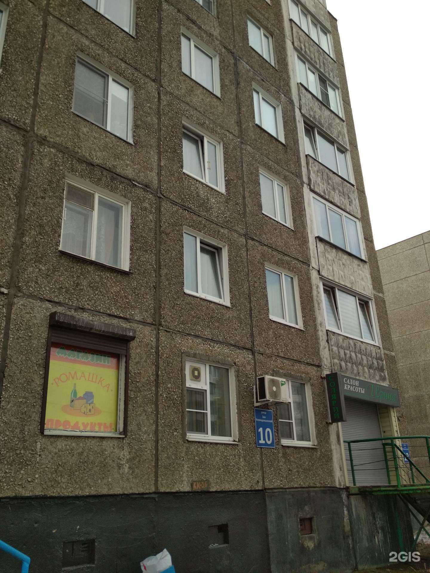 Отзывы на компанию Ирина в Мурманске c фото - фотография 2 из 2