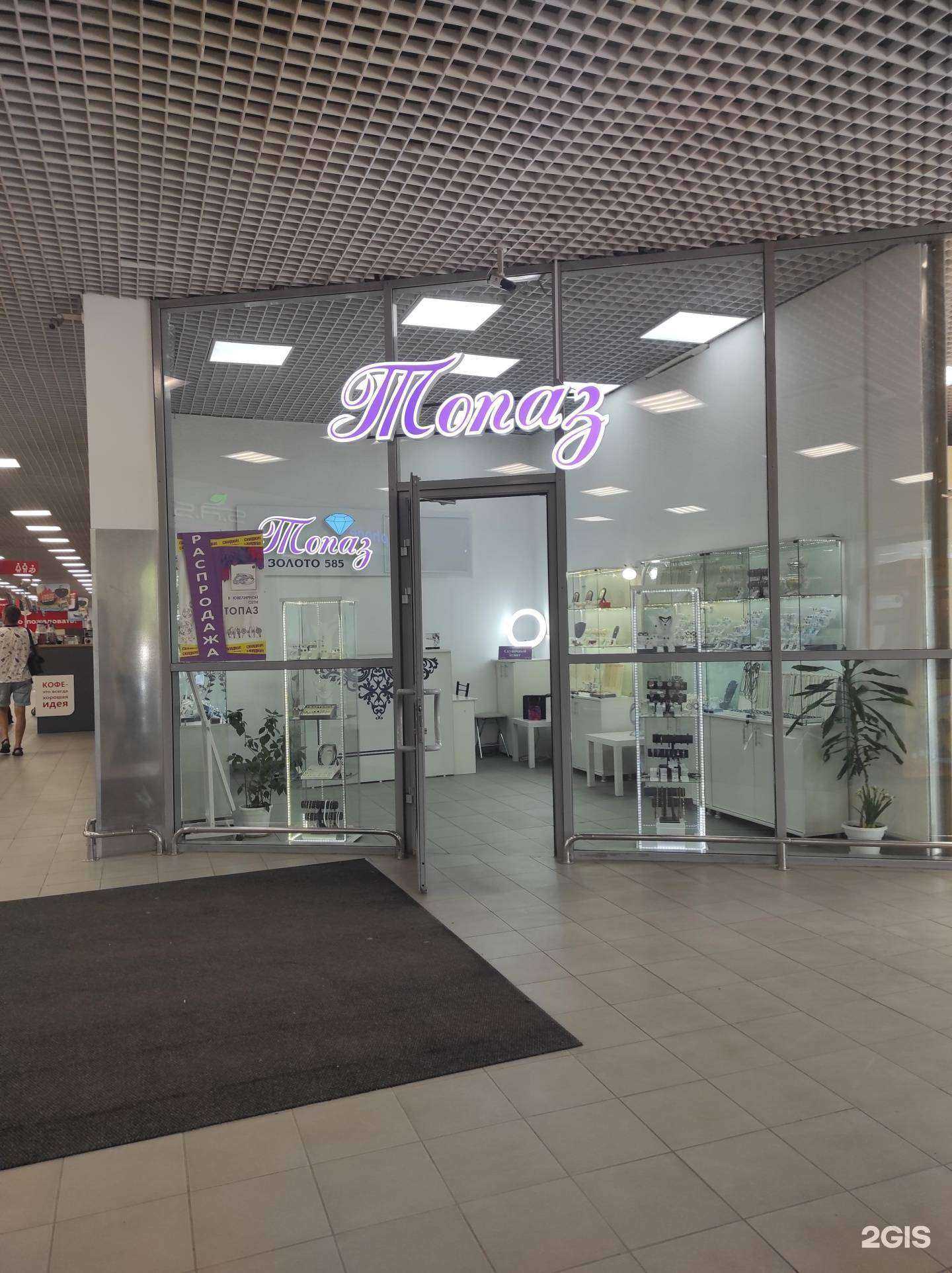 Отзывы на компанию Топаз в Волгодонске c фото